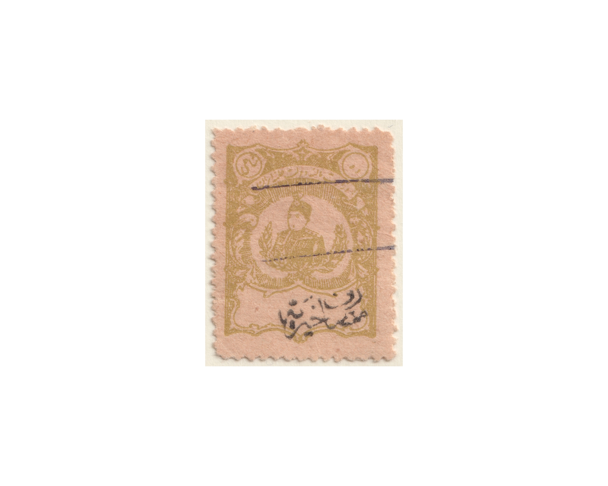 Charity Postal Tax Stamps with the Portrait of Ahmad Shah - Image 2