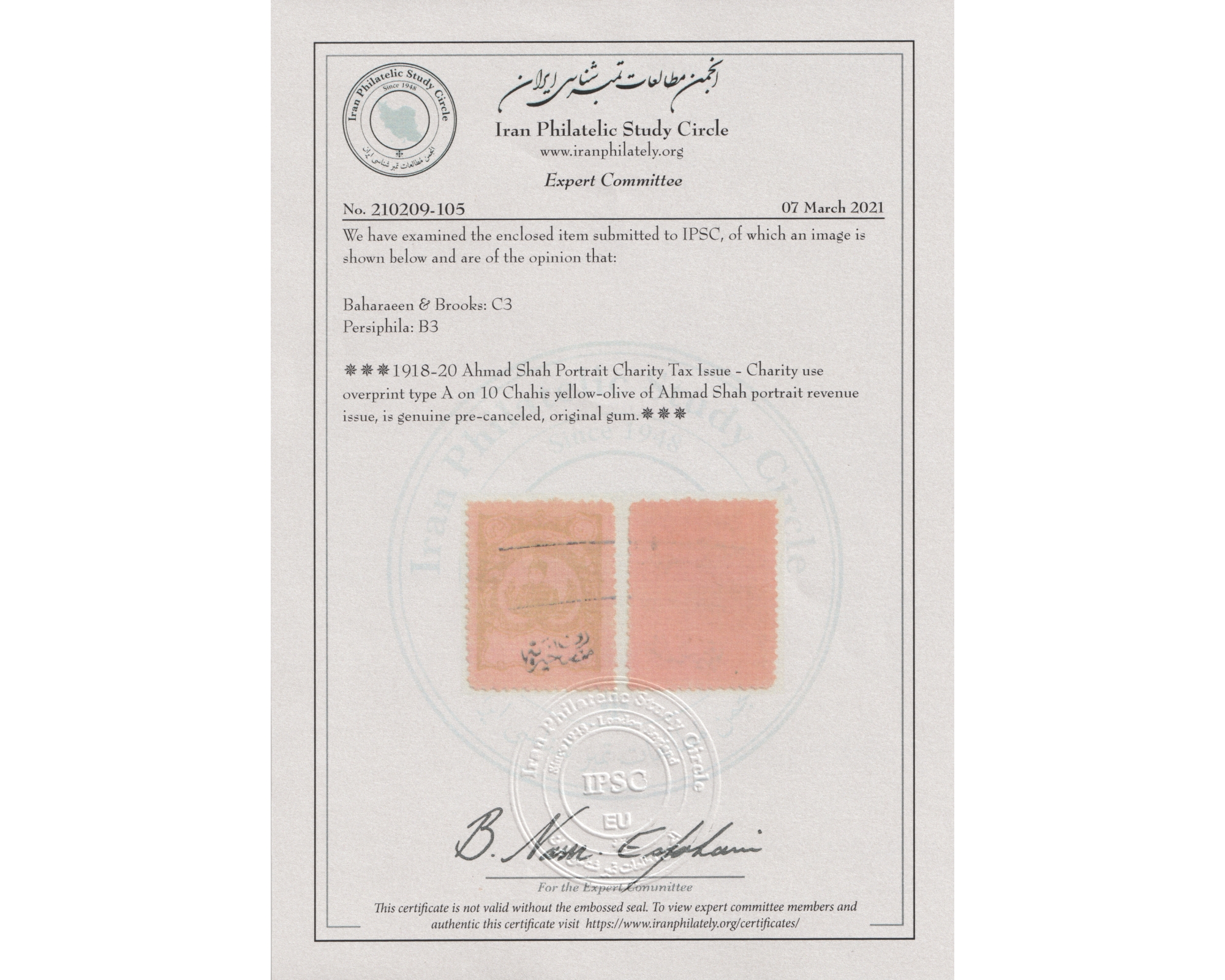 Charity Postal Tax Stamps with the Portrait of Ahmad Shah - Image 4