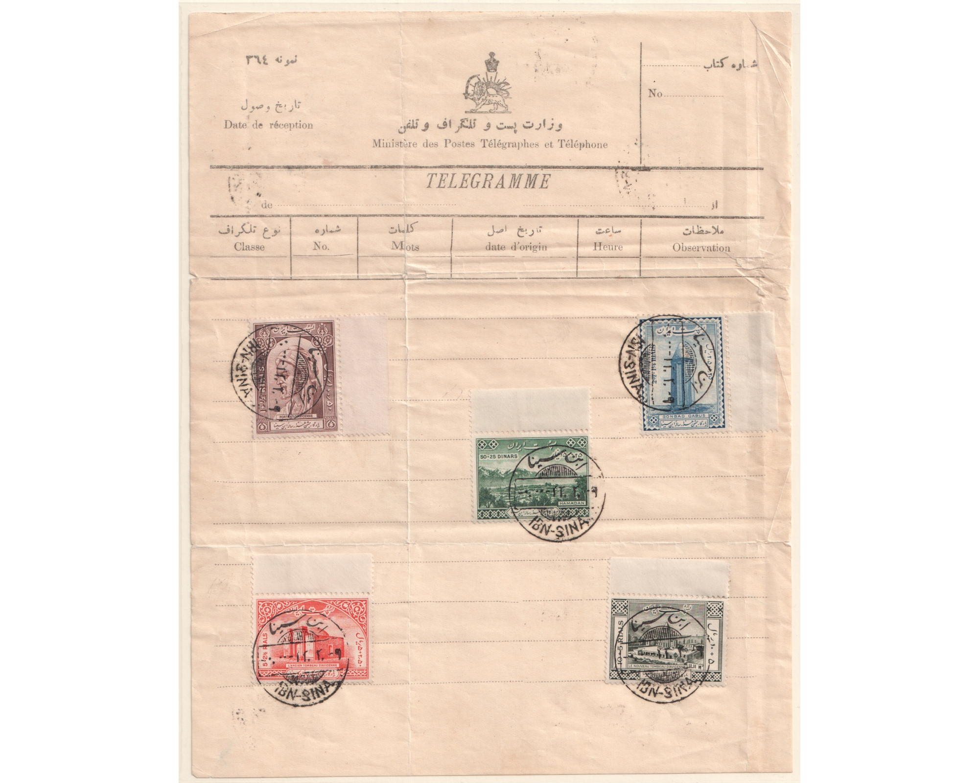 Ebne Sina 1st day cancelation with very Rare Postmark - Image 2