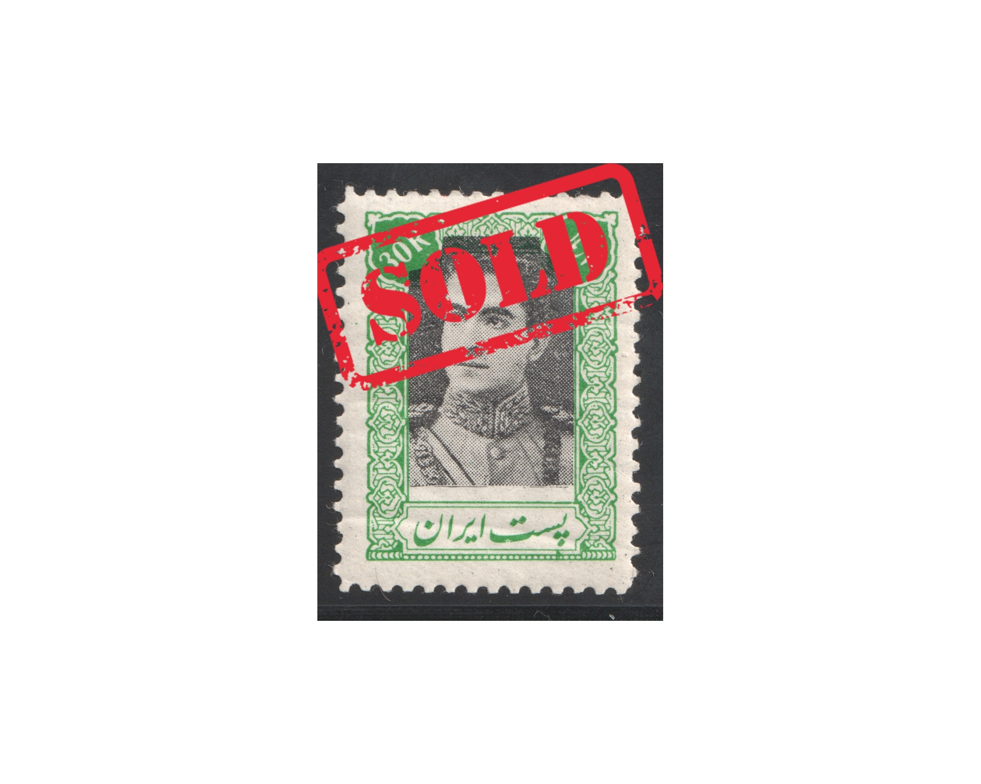 ERROR 30 Rial 2nd Issue Shifted Center