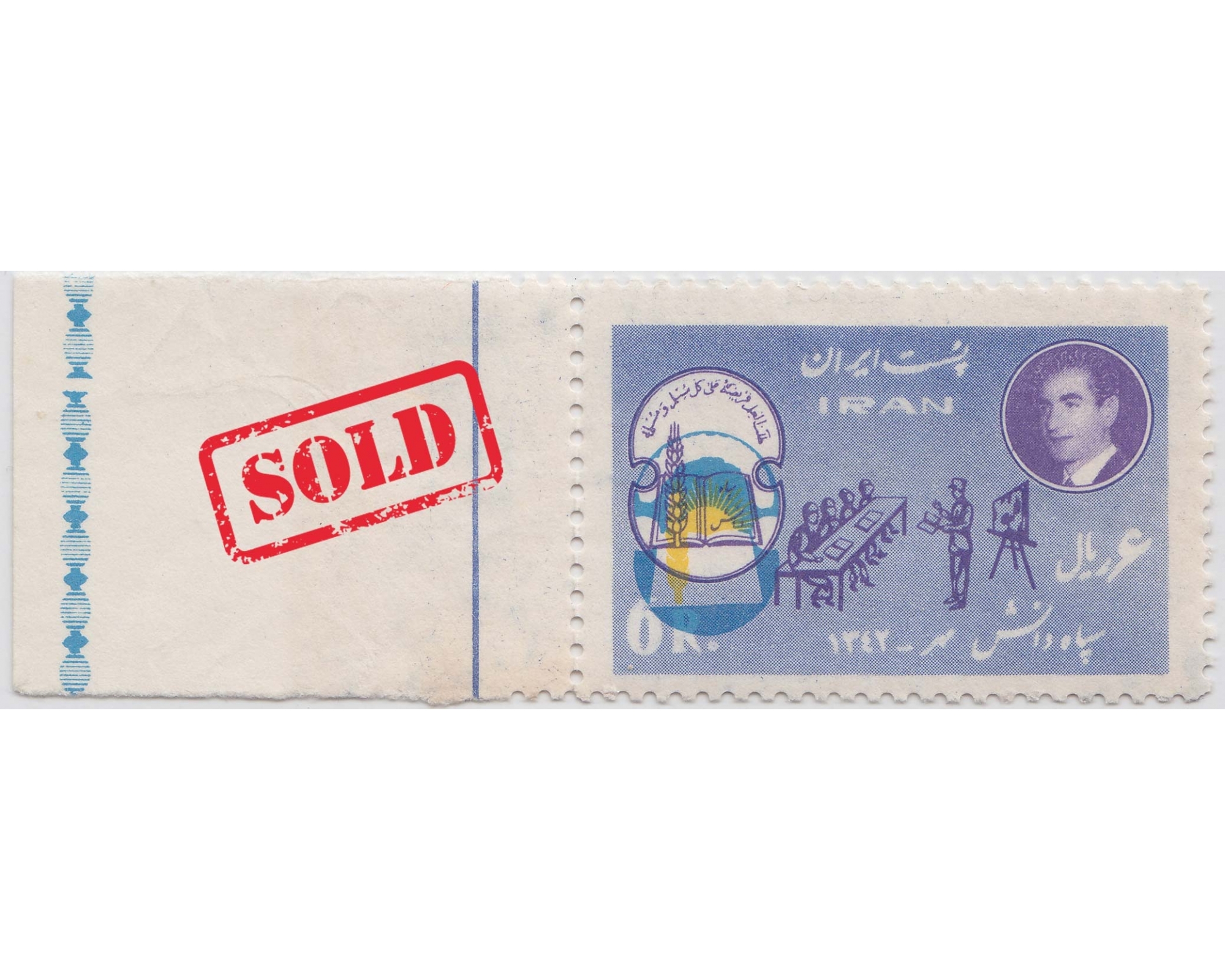 Error,Shifted blue Color 6 Rial 1963 Issue