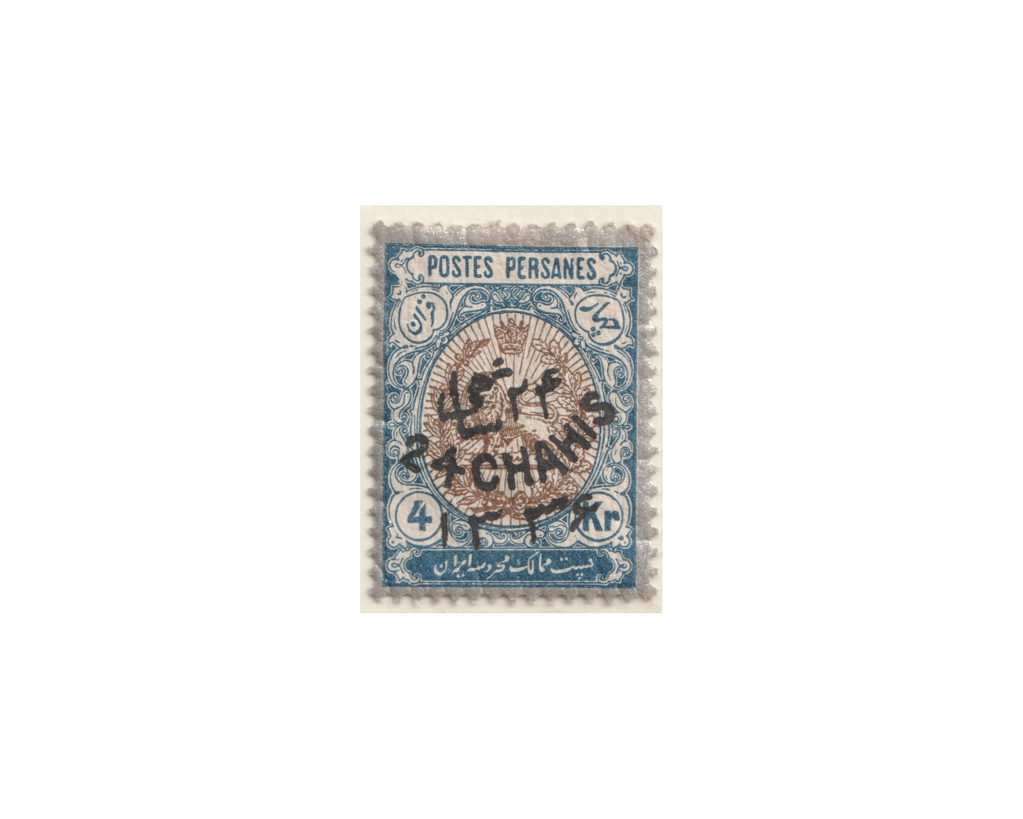 Four Kran 1336 Hegira Date Handstamped Issue - Image 2