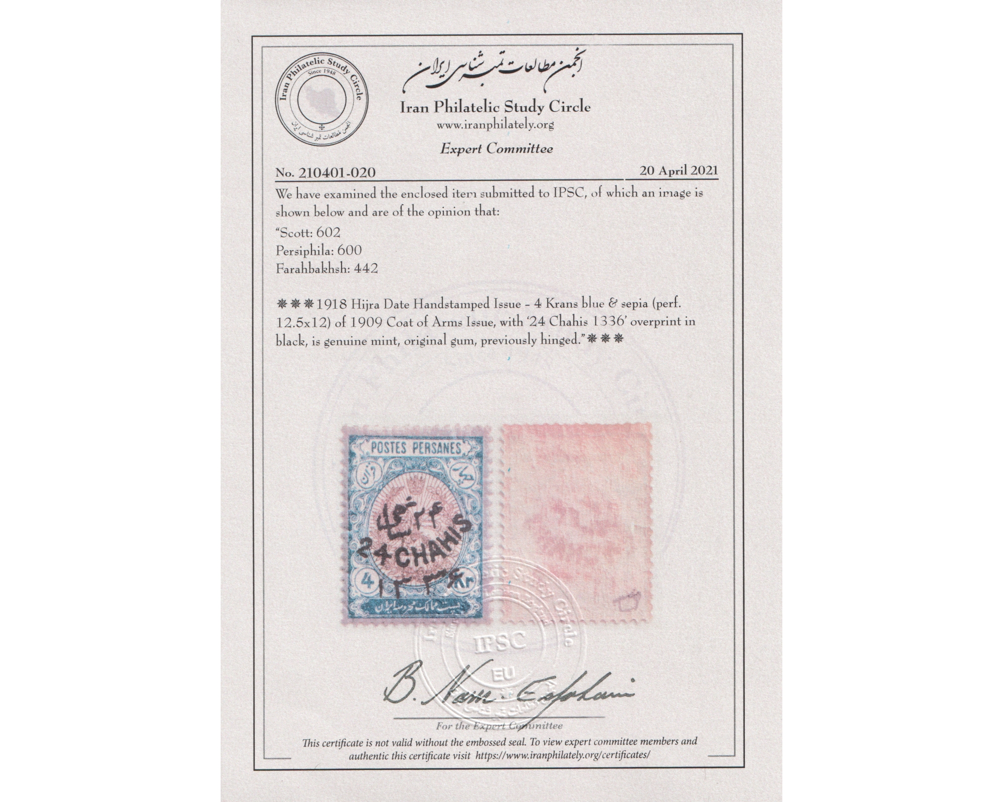 Four Kran 1336 Hegira Date Handstamped Issue - Image 4