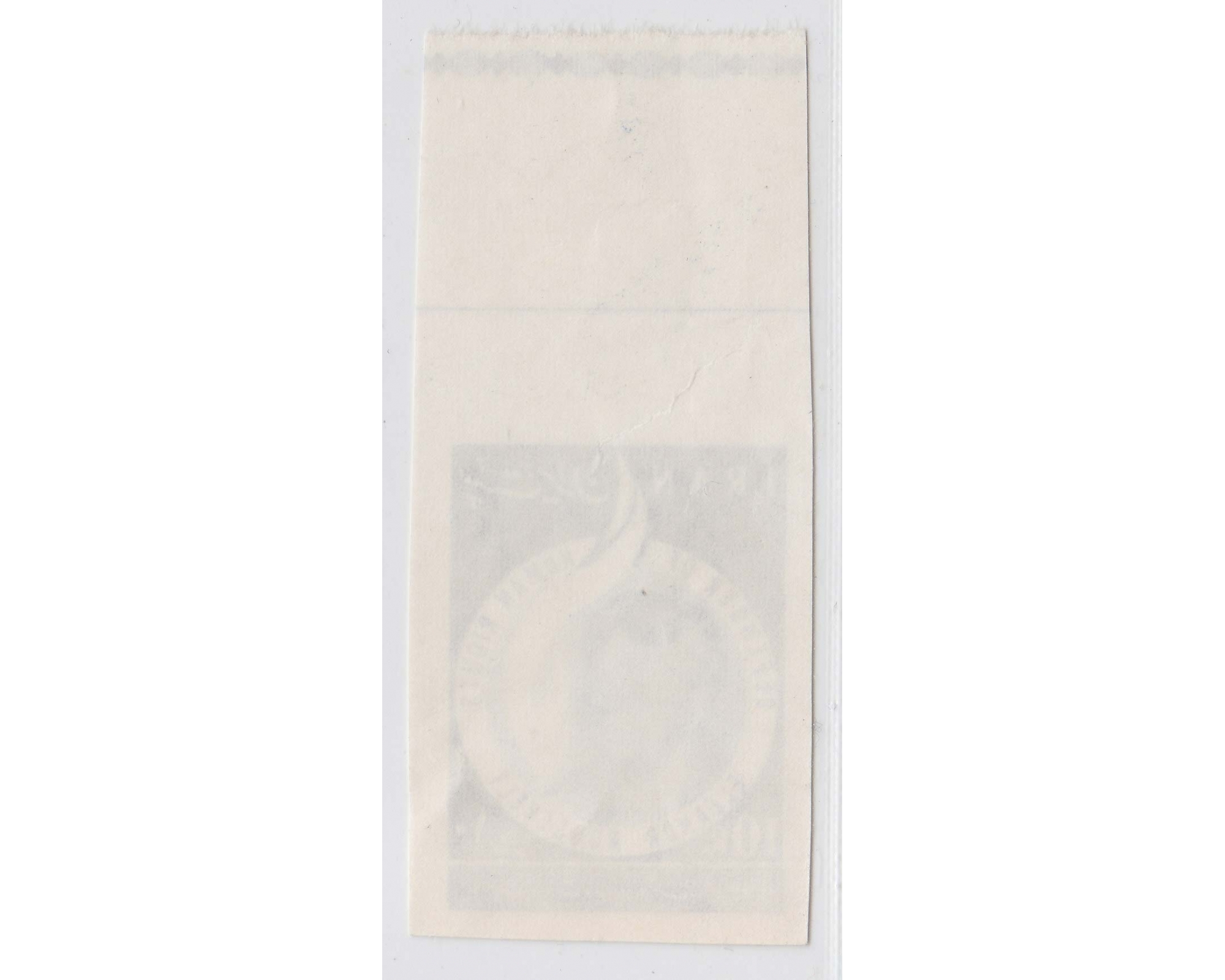 Imperforated Error 10 Rial 1964 Issue - Image 2