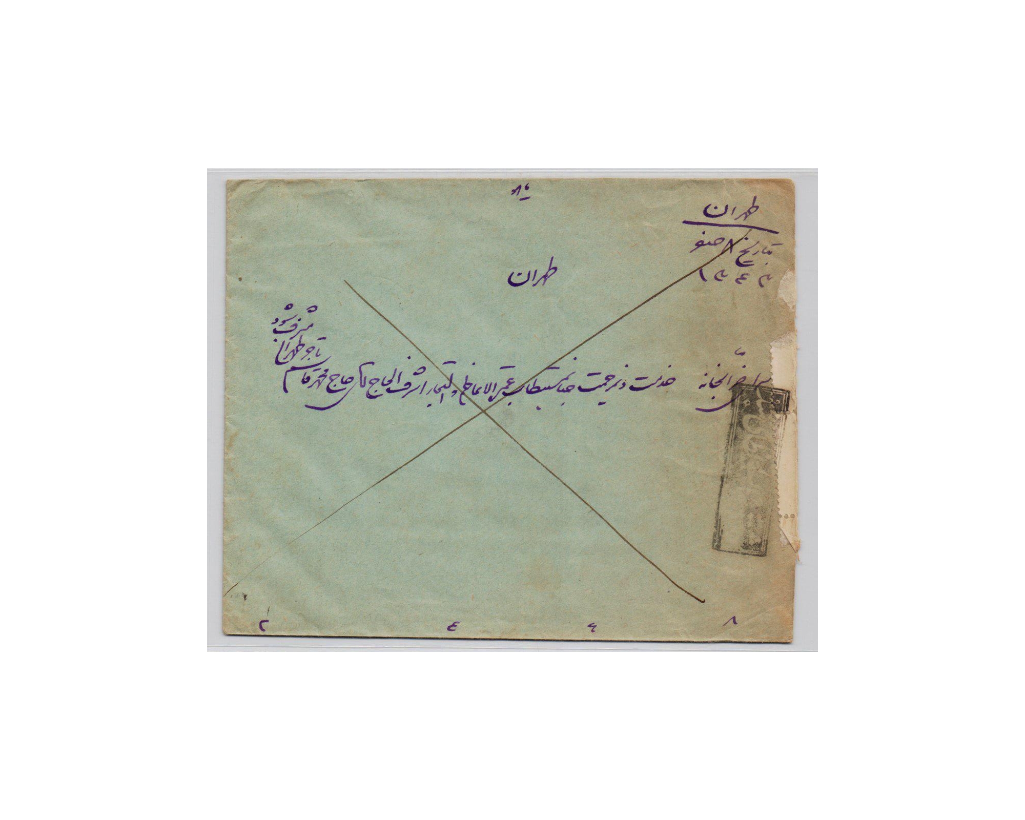 Mail from Shiraz Namazi Hospital Postmark to Austria - Image 11