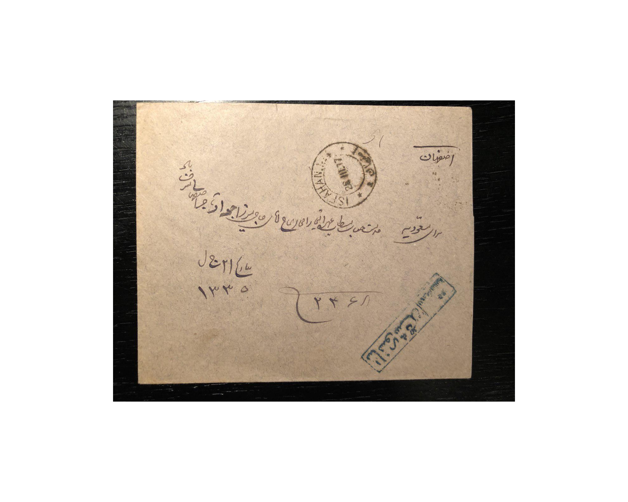 Mail from Shiraz Namazi Hospital Postmark to Austria - Image 4