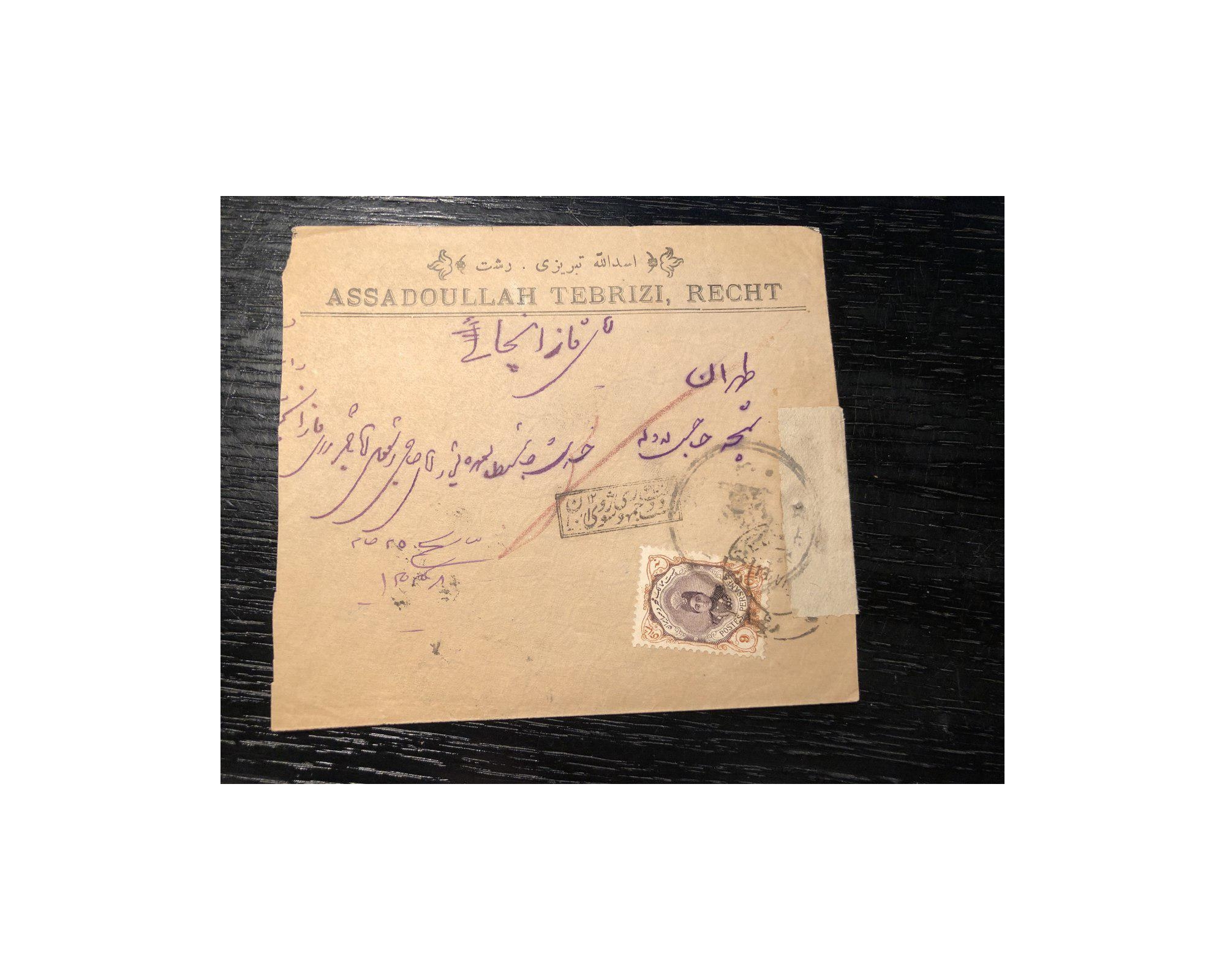 Mail from Shiraz Namazi Hospital Postmark to Austria - Image 5