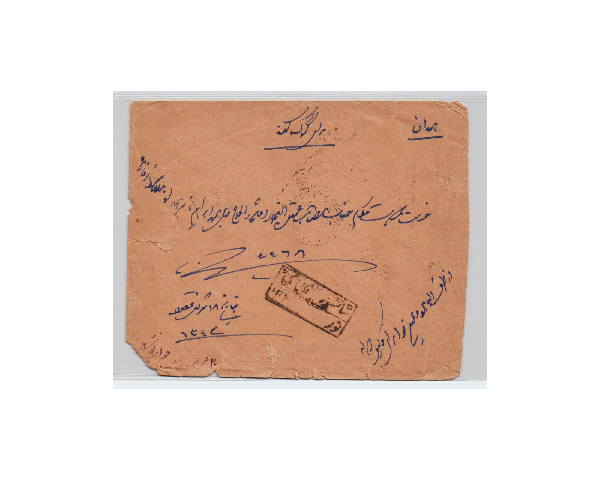 Mail from Shiraz Namazi Hospital Postmark to Austria - Image 6
