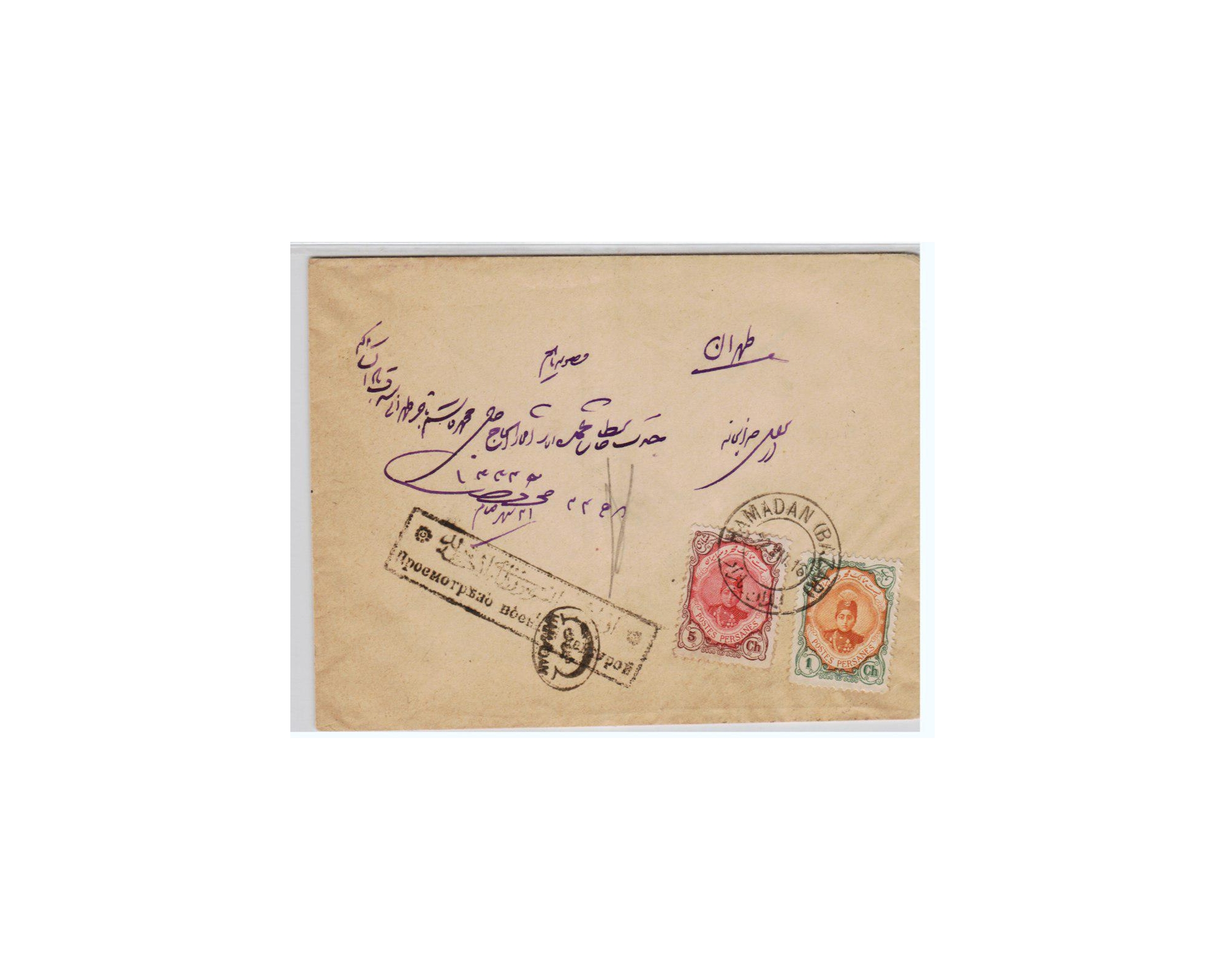 Mail from Shiraz Namazi Hospital Postmark to Austria - Image 7