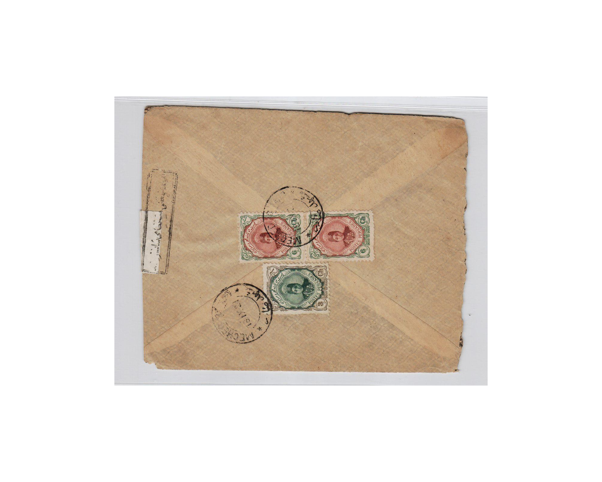 Mail from Shiraz Namazi Hospital Postmark to Austria - Image 9