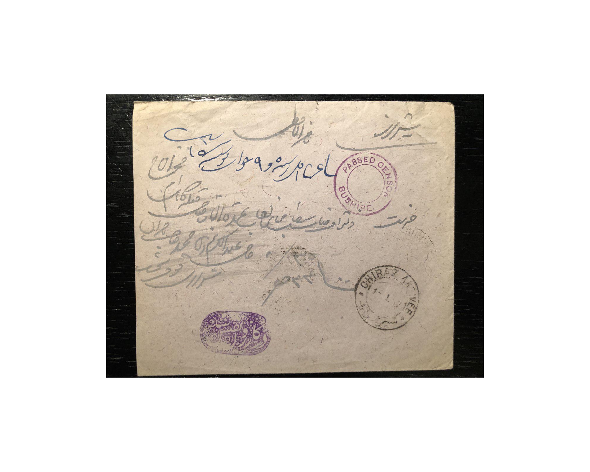Mail from Shiraz Namazi Hospital Postmark to Austria - Image 10