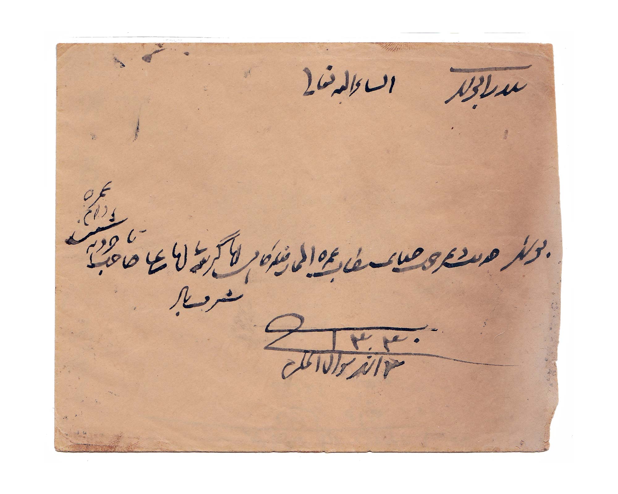 Internal cover Tied by RAMHORMOZ Native Postmark - Image 2