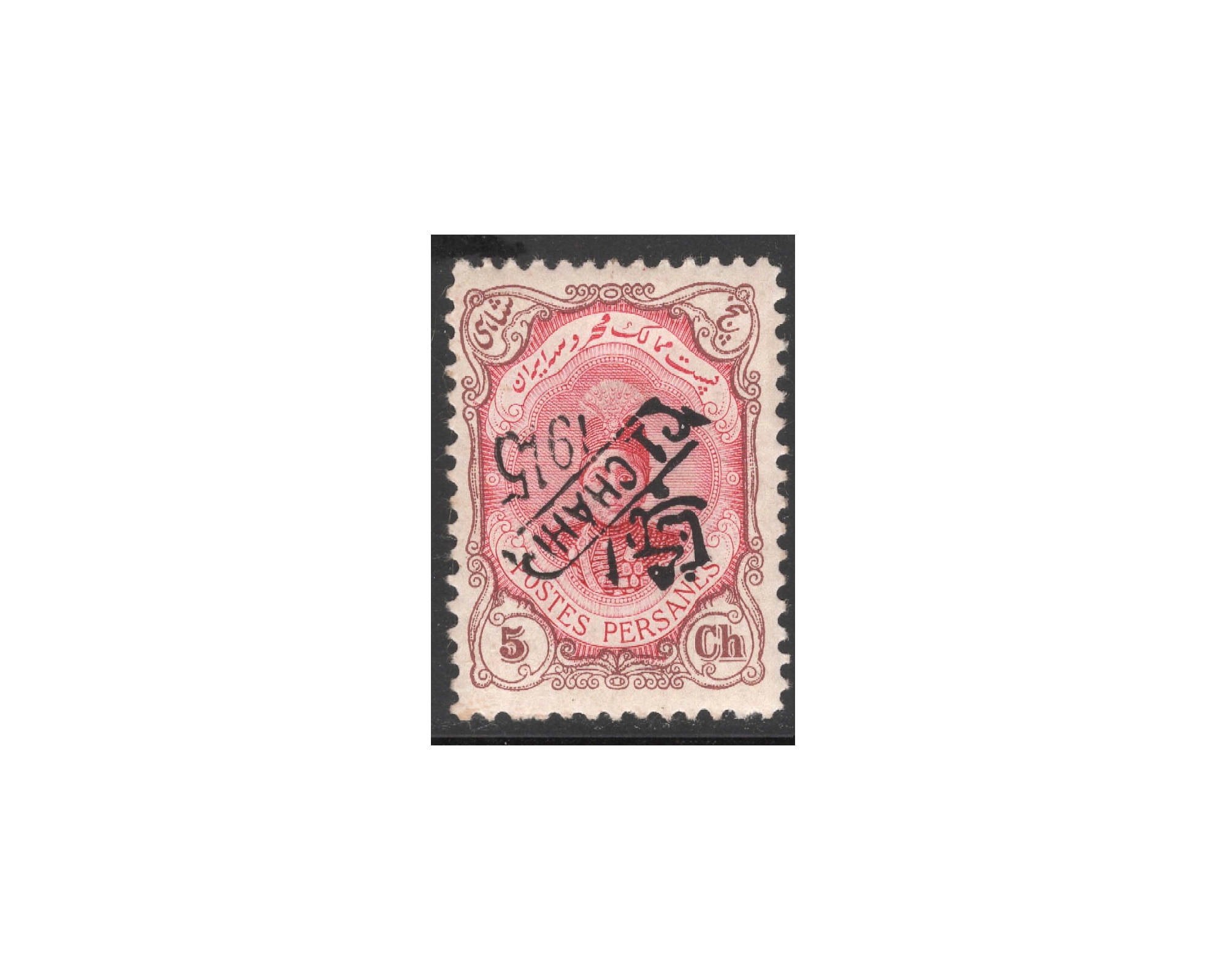 Inverted Overprint Revalued Provisional Issue