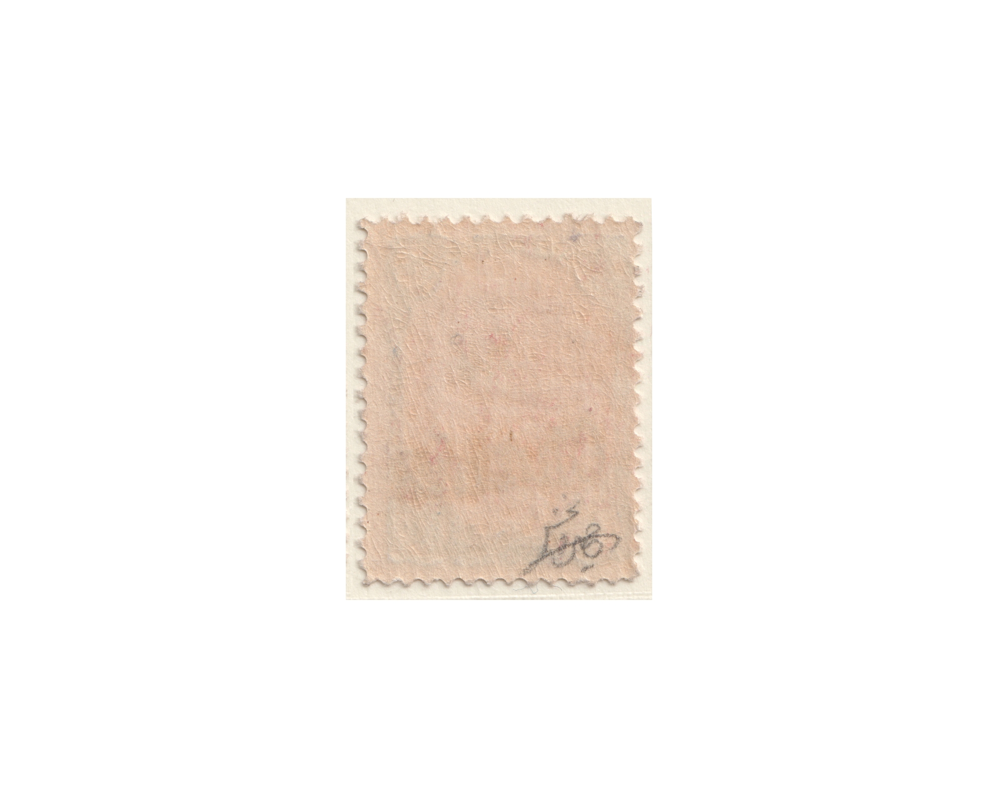 Kermanshah Provisional Issue 24ch Certificate by IPSC - Image 2