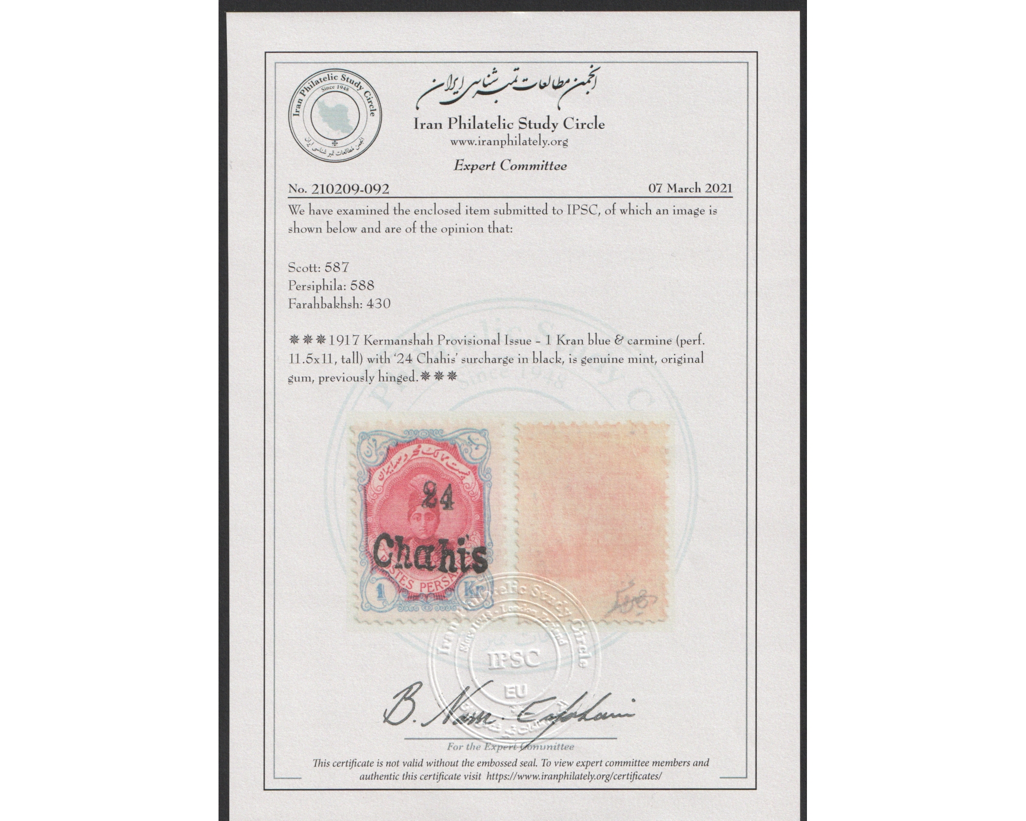 Kermanshah Provisional Issue 24ch Certificate by IPSC - Image 3