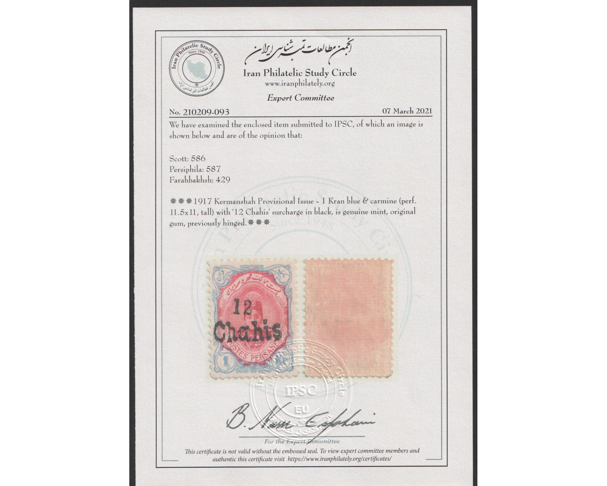 Kermanshah Provisional Issue 12ch (c.1917 January) - Image 4