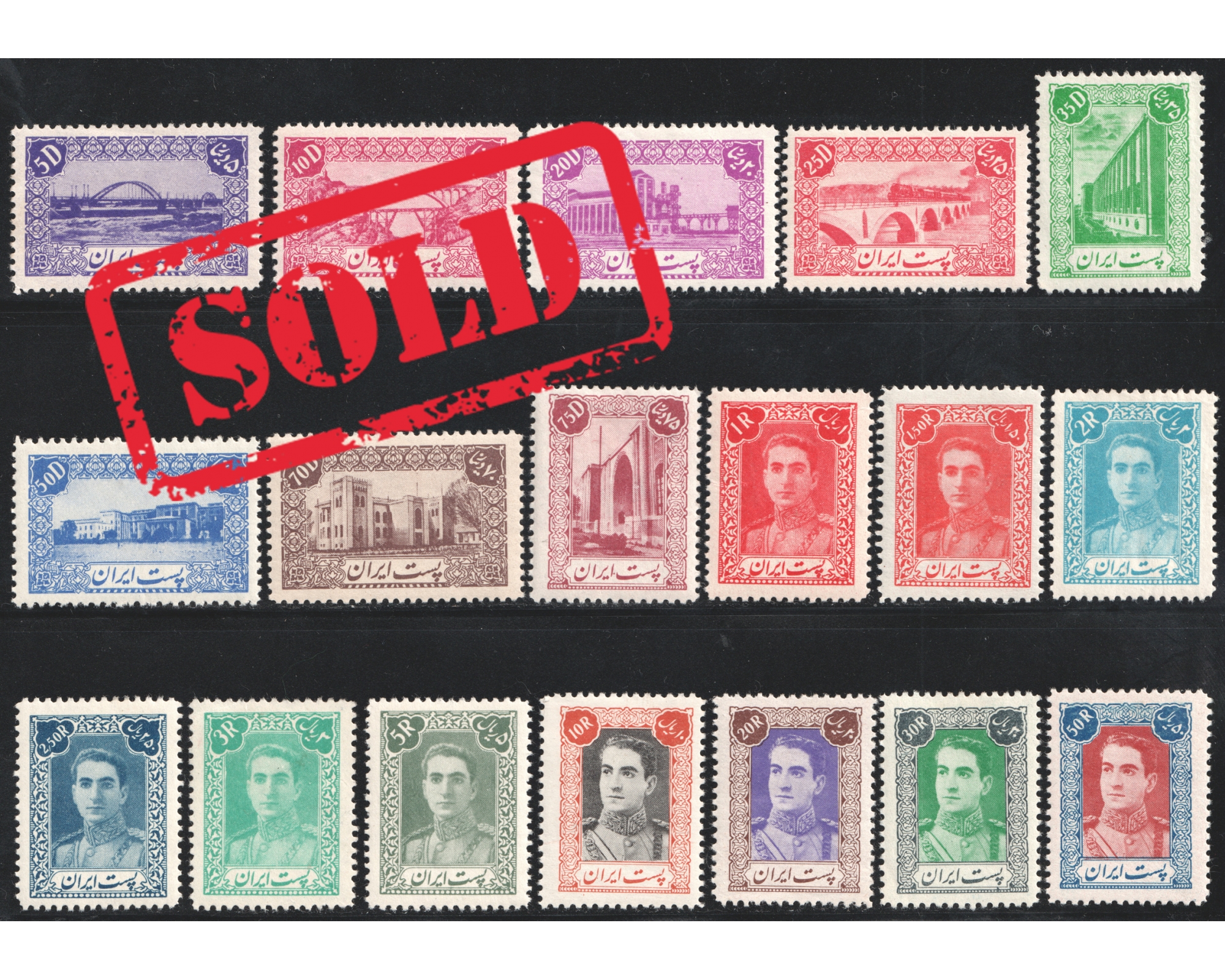 Mohammad Reza Shah 1st Definitive Issue