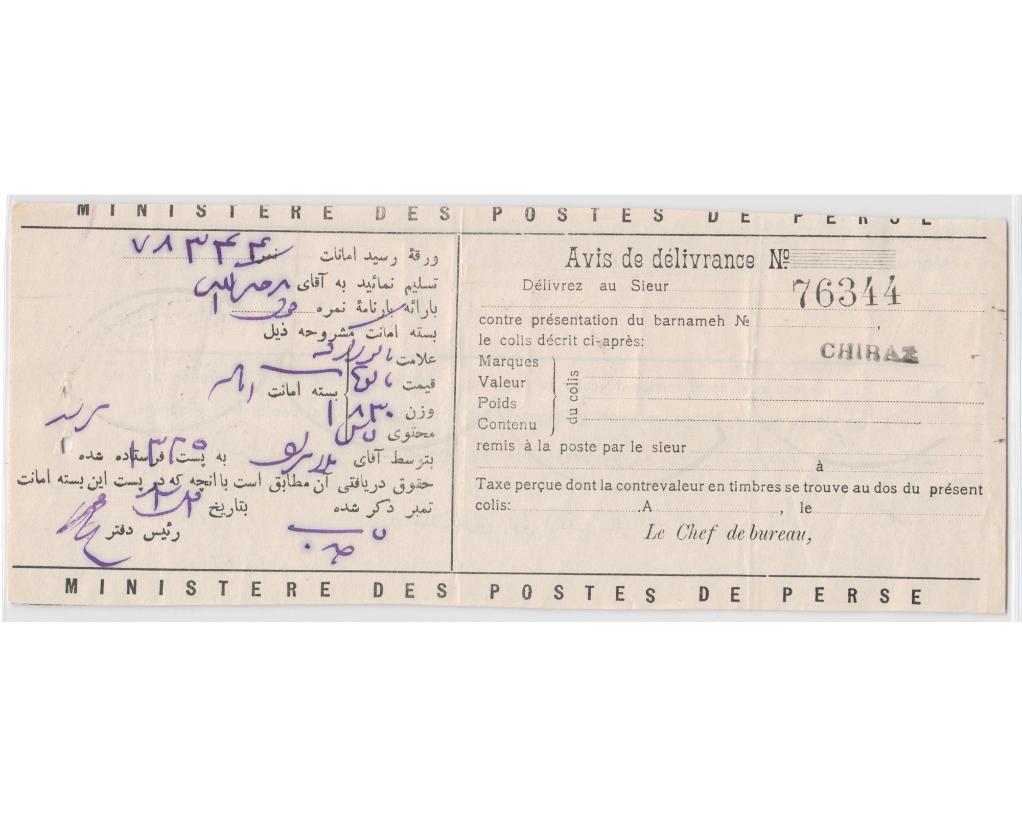 Mozafar Ed Din Shah Waybill with Rare 10 Kran - Image 2