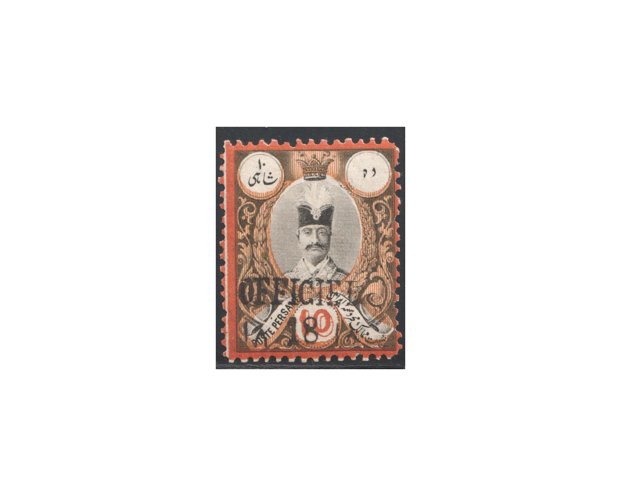 Official Handstamped issue with 18ch Surcharge - Image 2