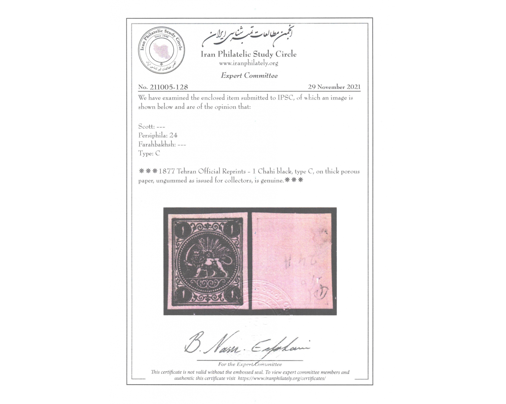 One Shahi Black Tehran Official Reprint Type C - Image 3