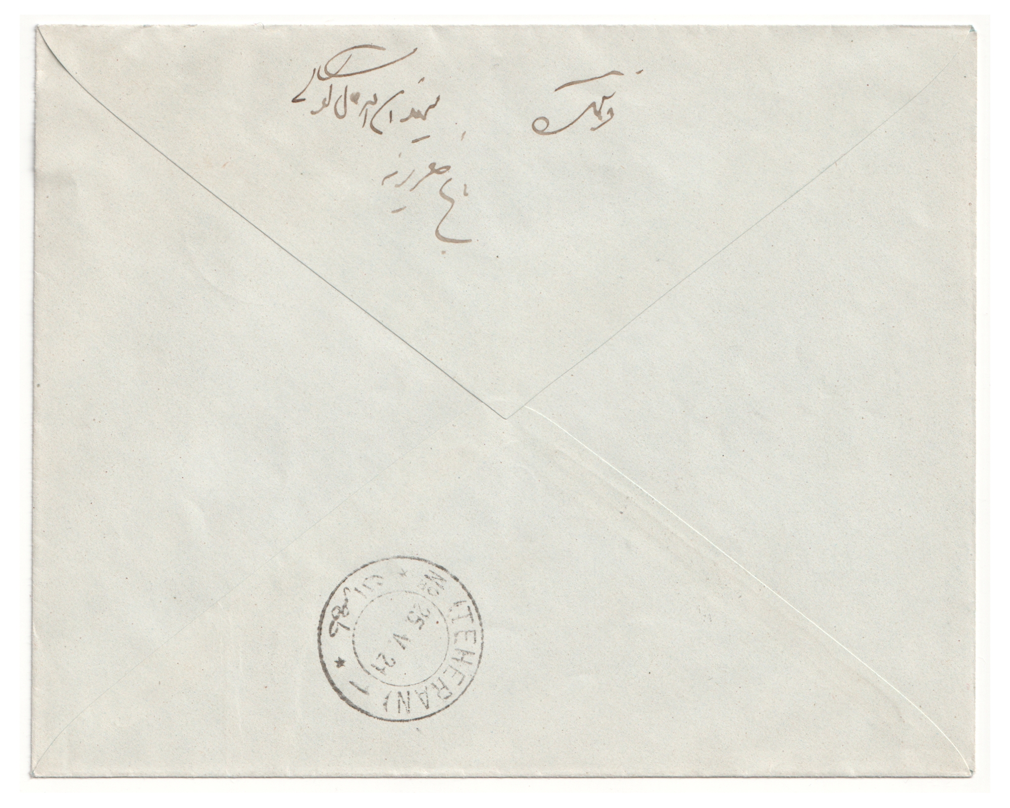 Phlatelic Cover tied by Pair of 3ch Coup d'Etat Issue - Image 3