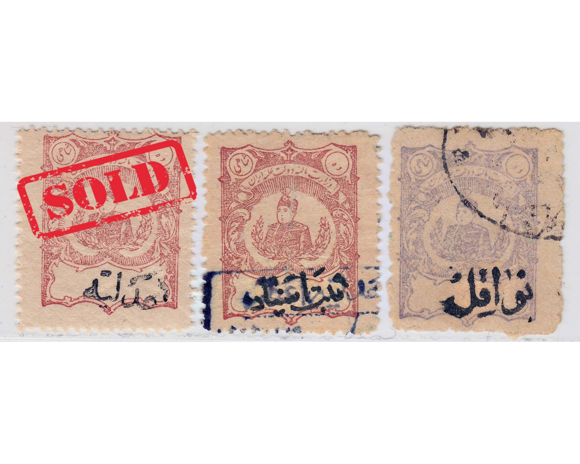 Qajar Revenues (Ahmad Shah portrait) Justice