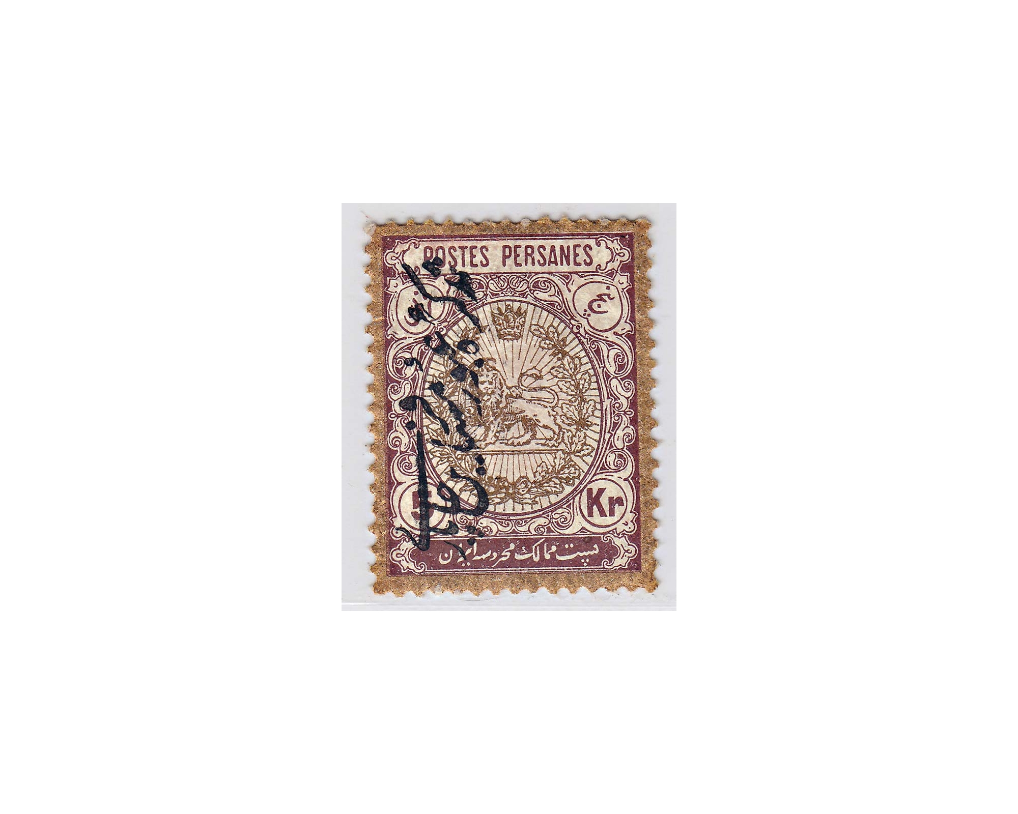 Qajar Revenues (Traveler's passage fees) 5 Kran