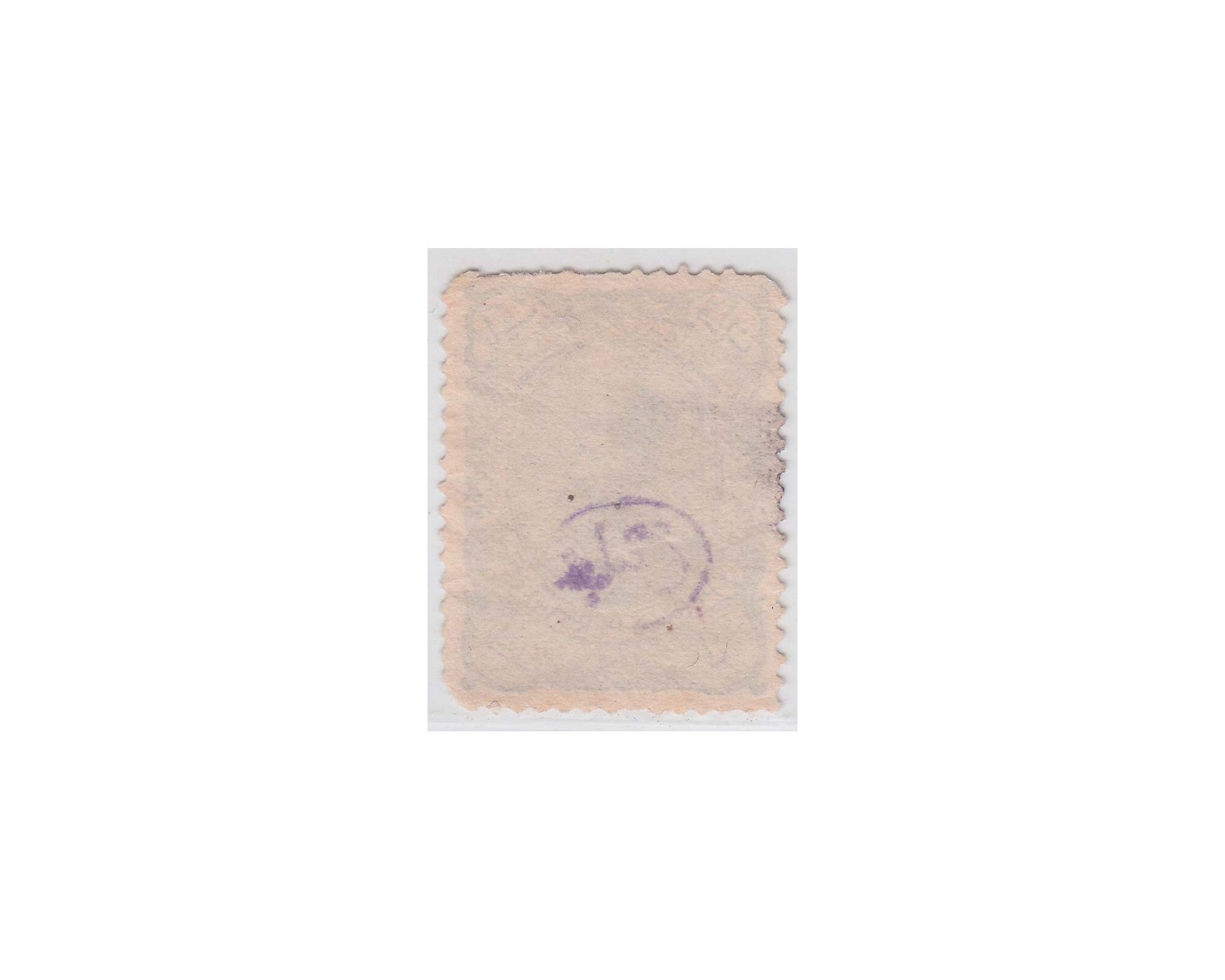Parliament Revenues Baharaeen Catalogue No. Q250 - Image 2