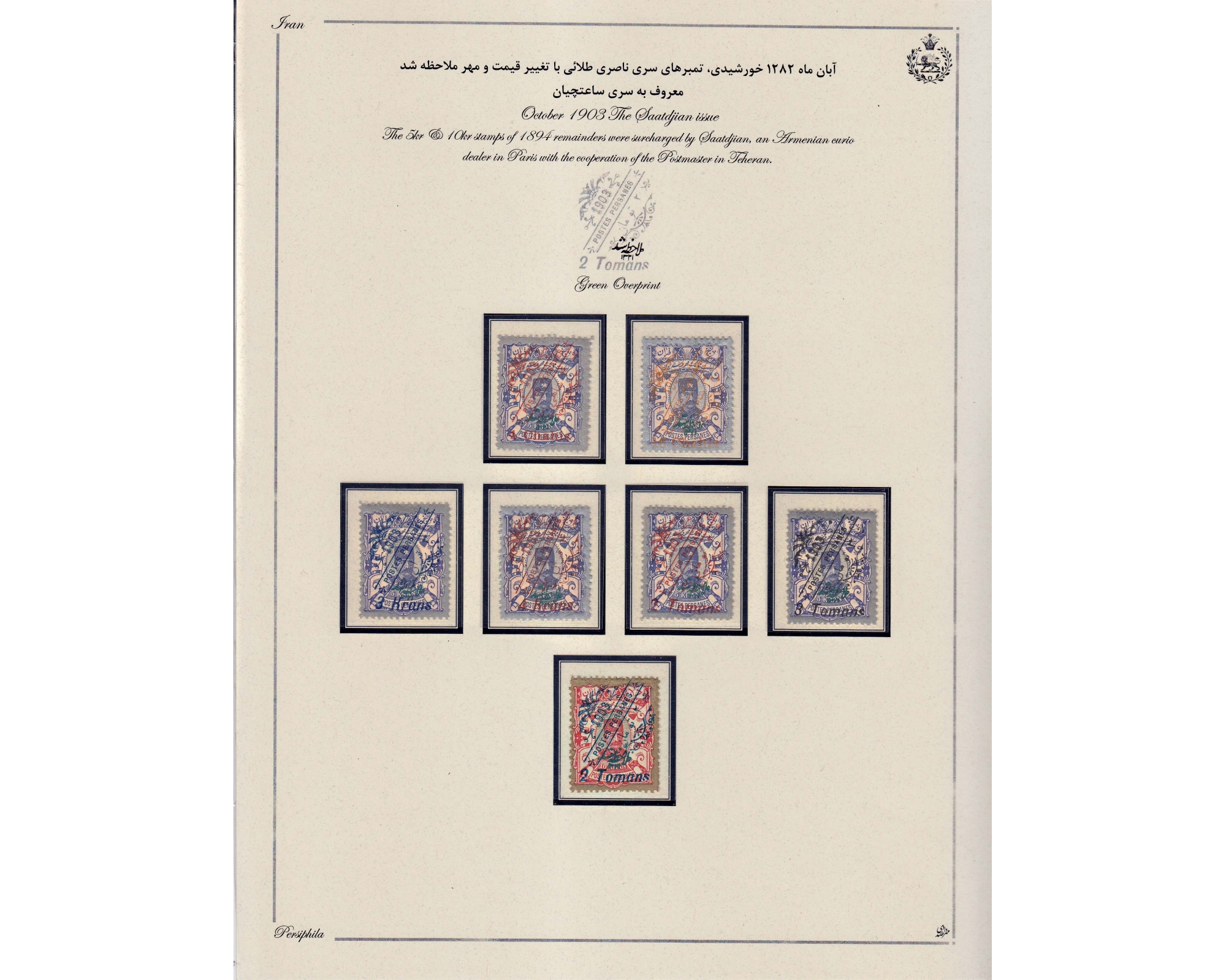 Saatdjian Collection of Veriety overprint color - Image 2