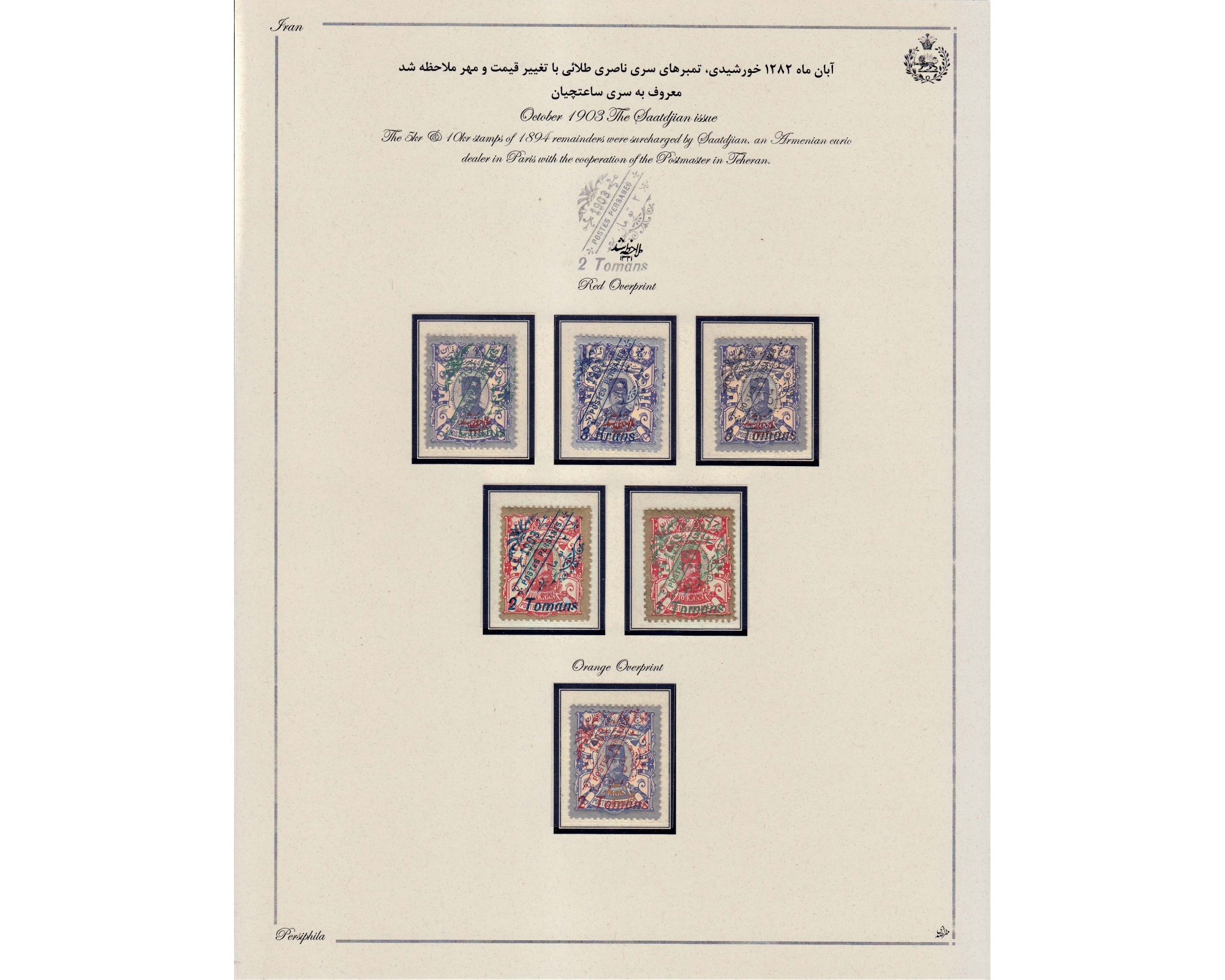Saatdjian Collection of Veriety overprint color - Image 3