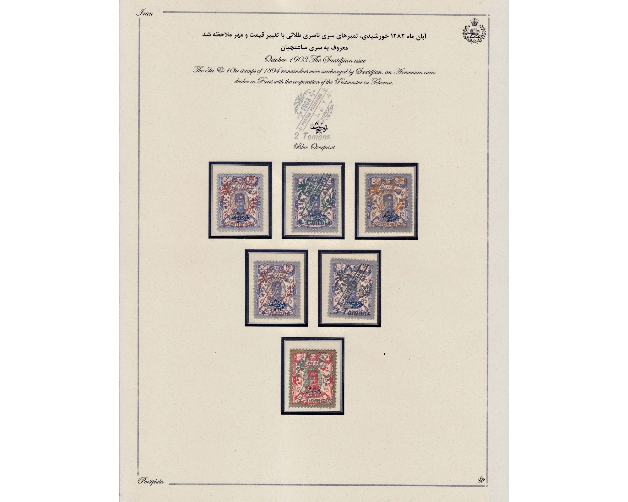 Saatdjian Collection of Veriety overprint color - Image 4