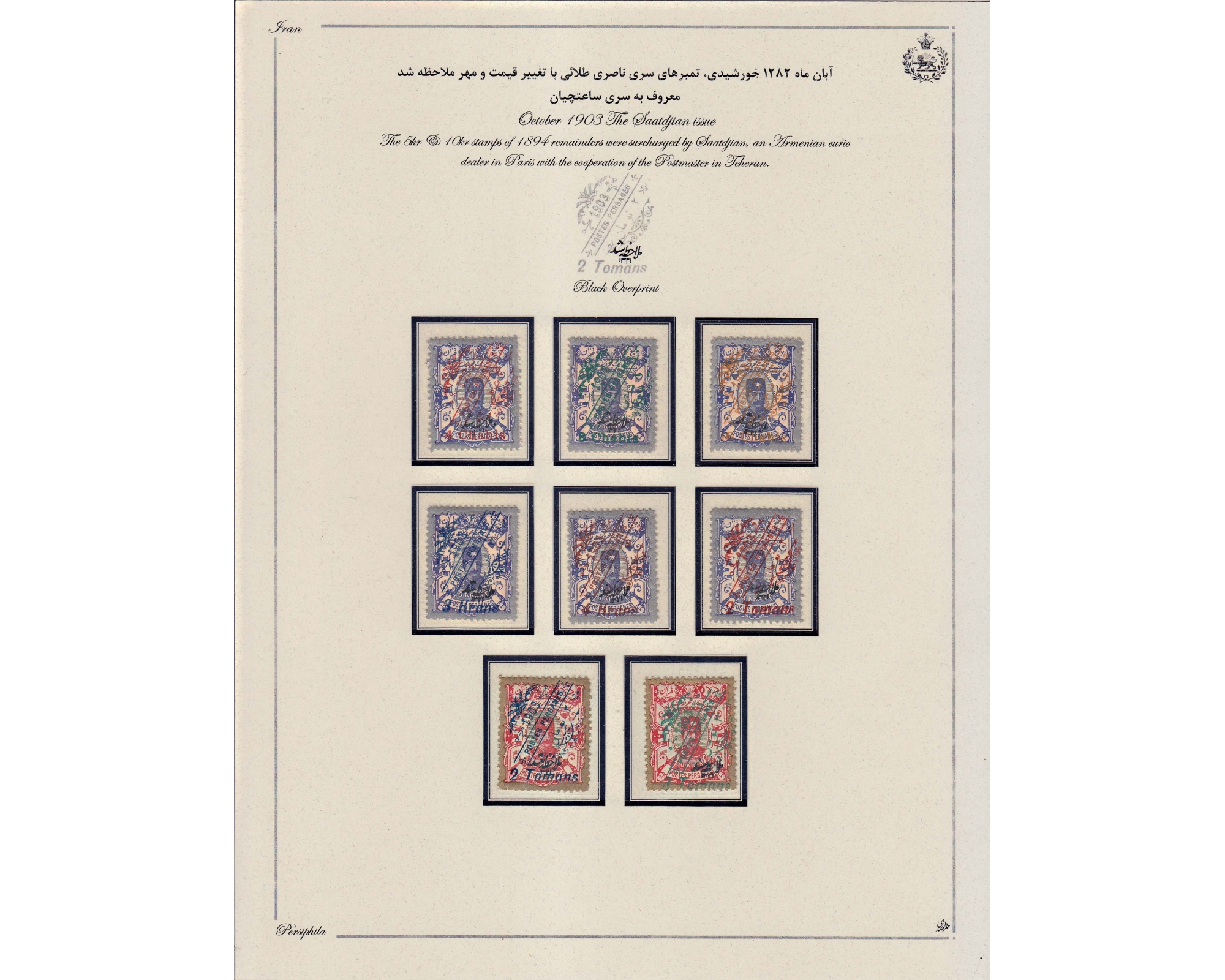 Saatdjian Collection of Veriety overprint color