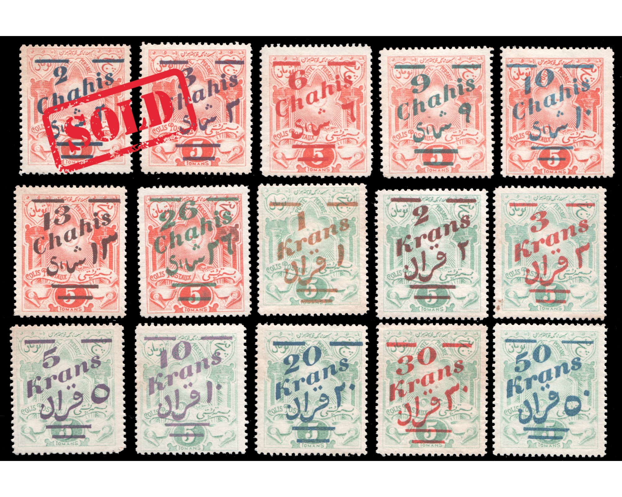 Satchian Unissued Postal Pack Stamps Never Hinged