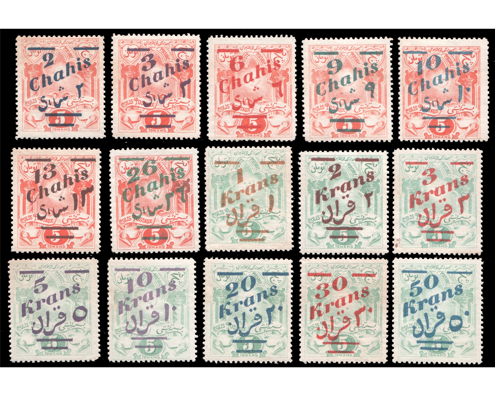 Satchian Unissued Postal Pack Stamps Never Hinged - Image 2