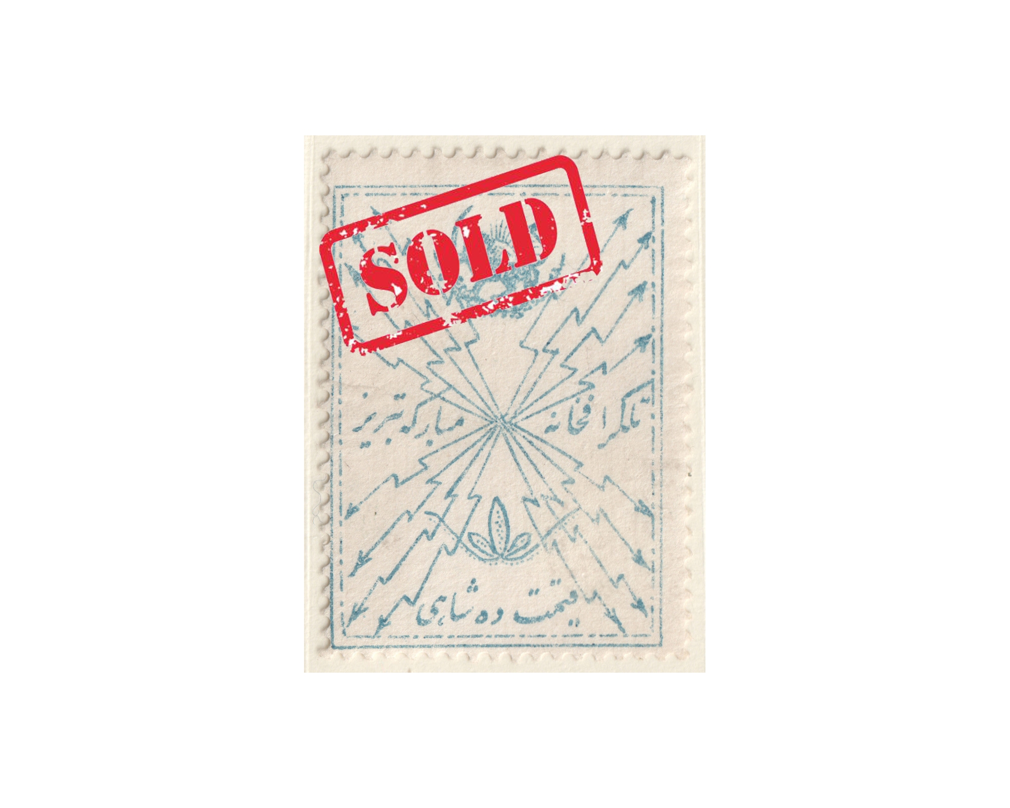 Ten Chahi Tabriz Telegraph Issue MINT MNH