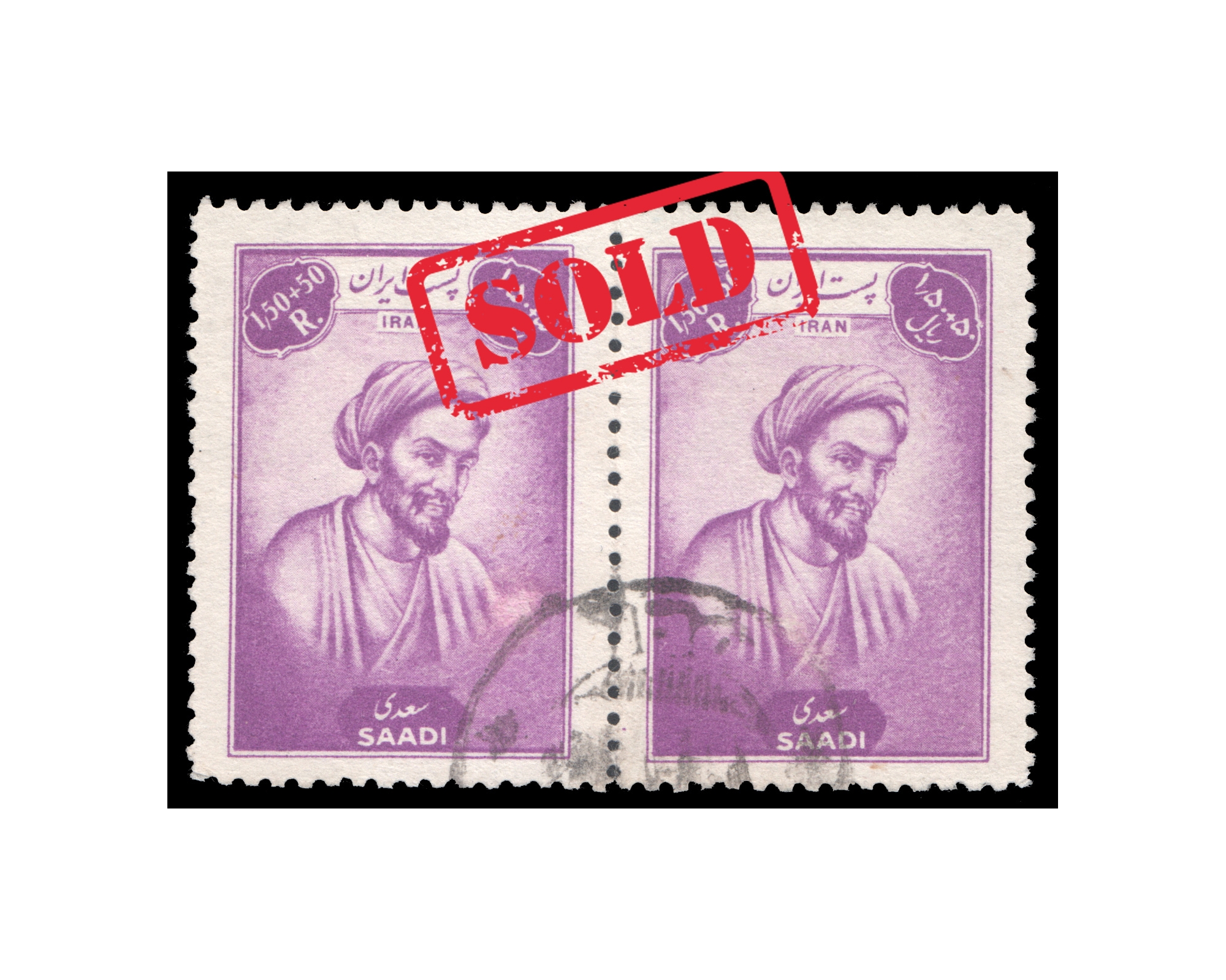 Un Issued Saadi 1.50+50 Rial Pair Postaly Used