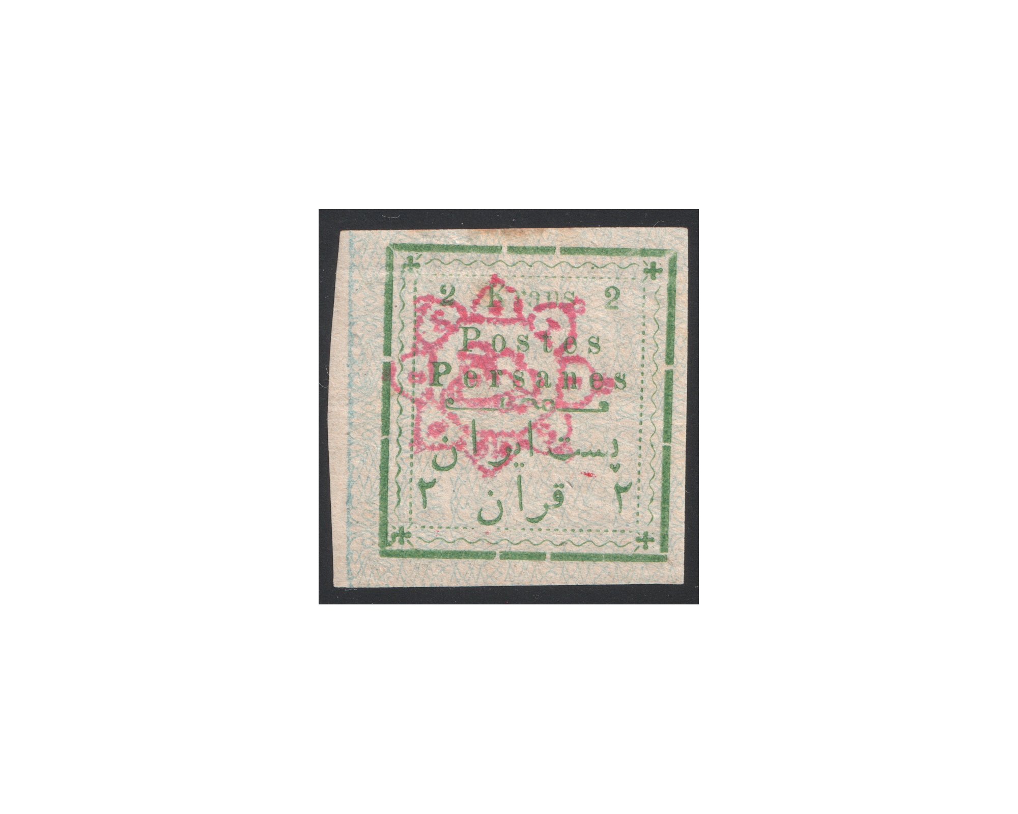 Unissued 1902 Small Letter 2kr Typset Issue - Image 2