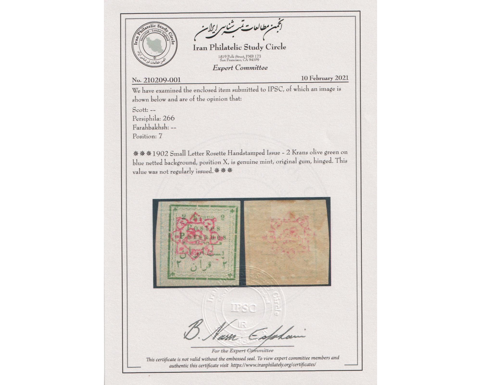 Unissued 1902 Small Letter 2kr Typset Issue - Image 4