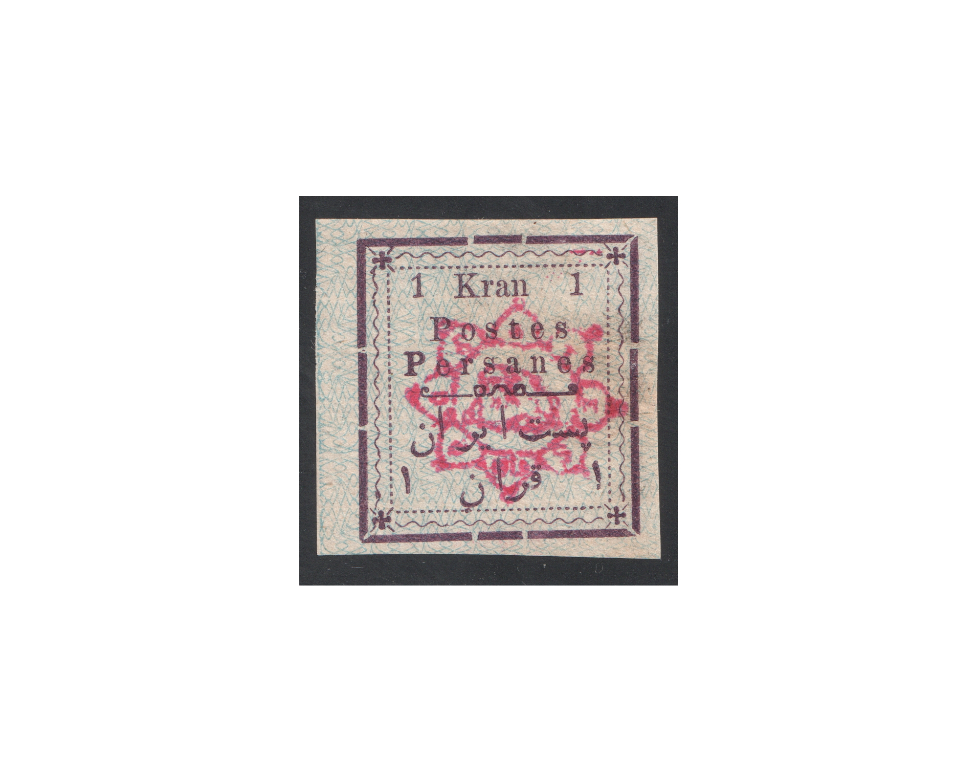 Unissued 1902 Small Letter 1kr Typset Issue - Image 2