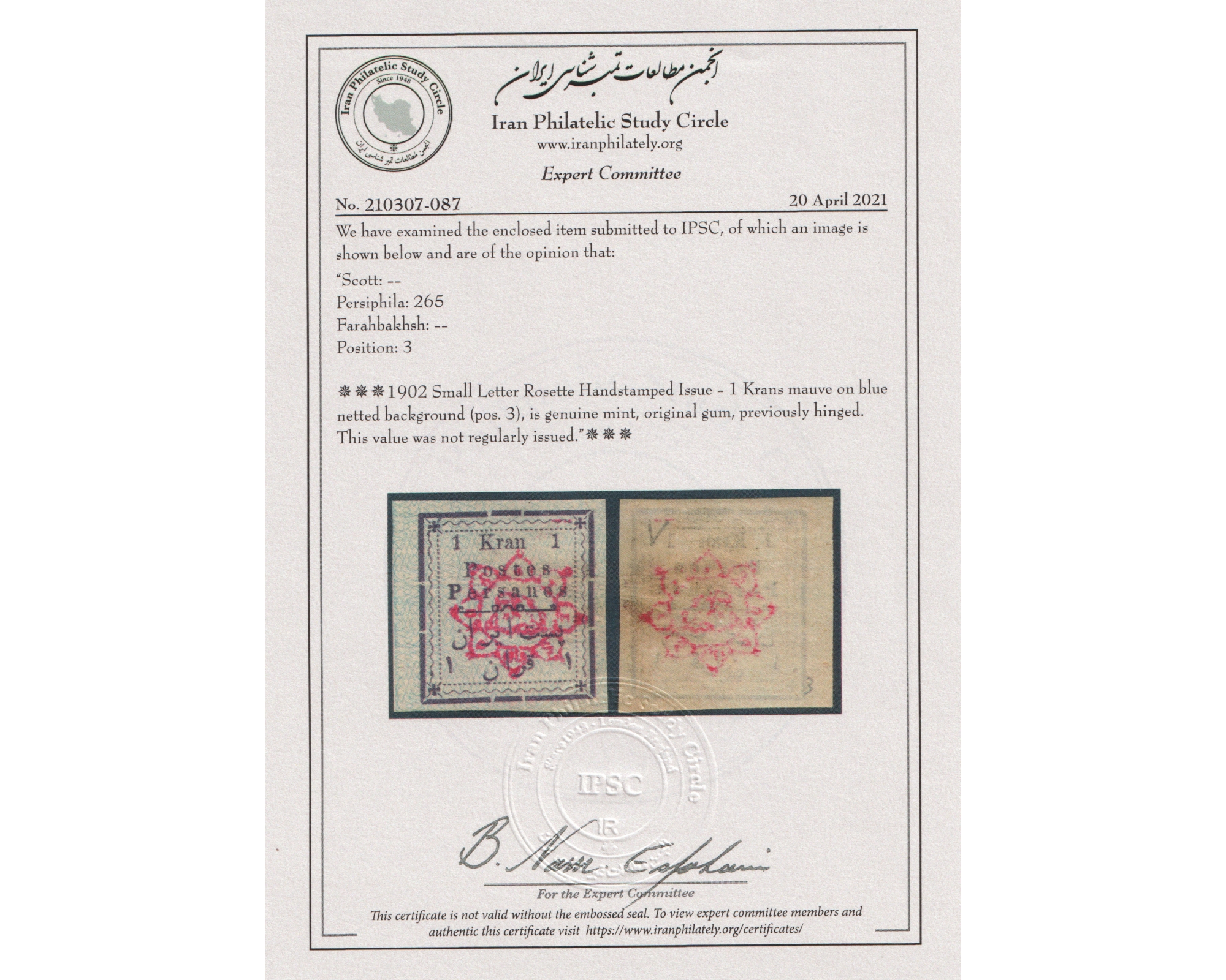 Unissued 1902 Small Letter 1kr Typset Issue - Image 4