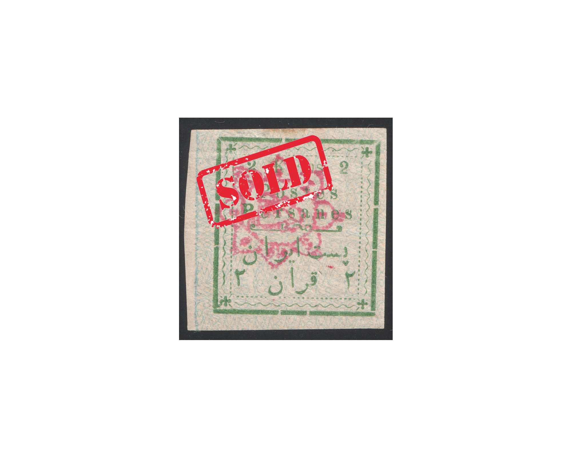 Unissued 1902 Small Letter 2kr Typset Issue