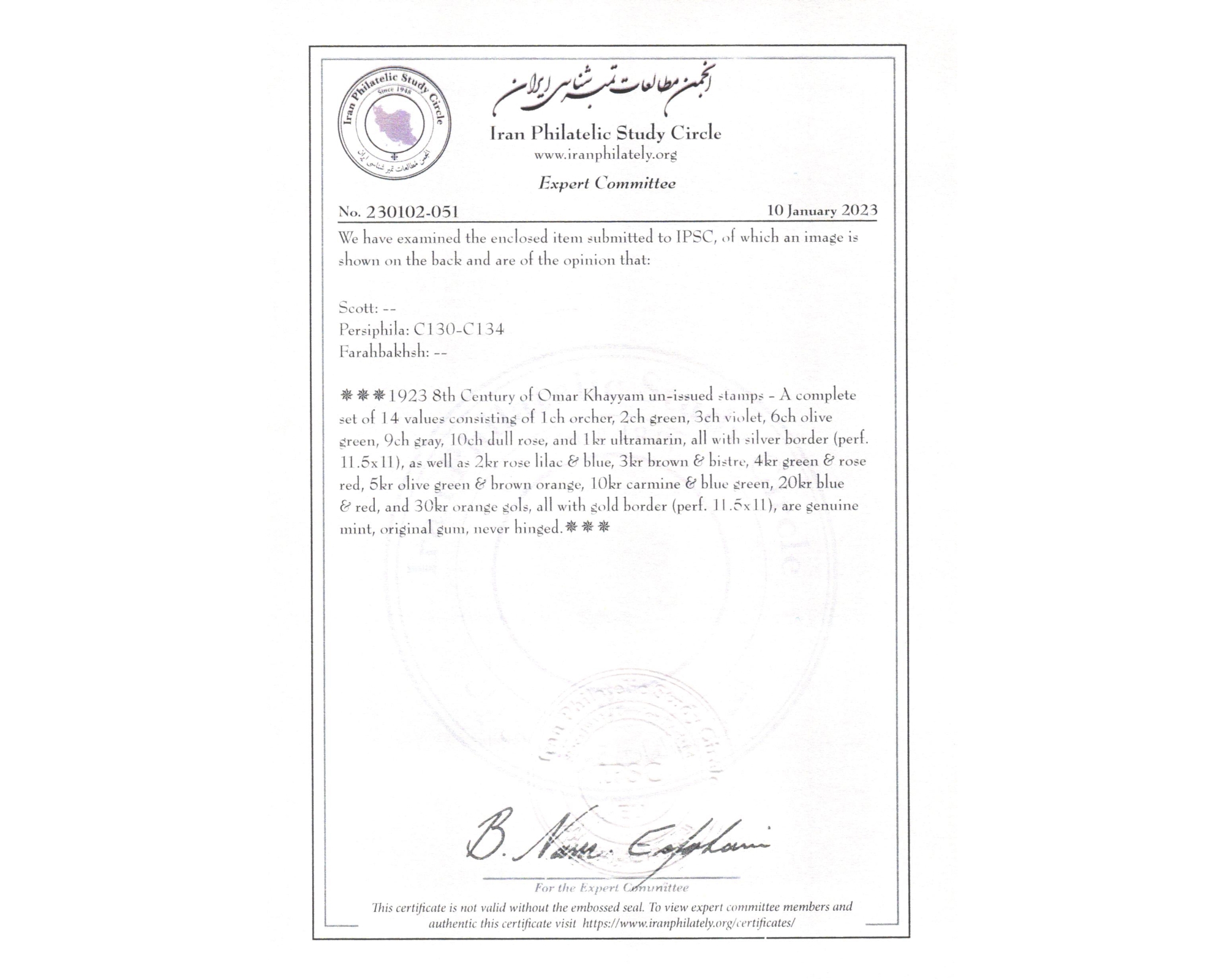 Unissued 8th Century of Omar Khayyam Issue - Image 3