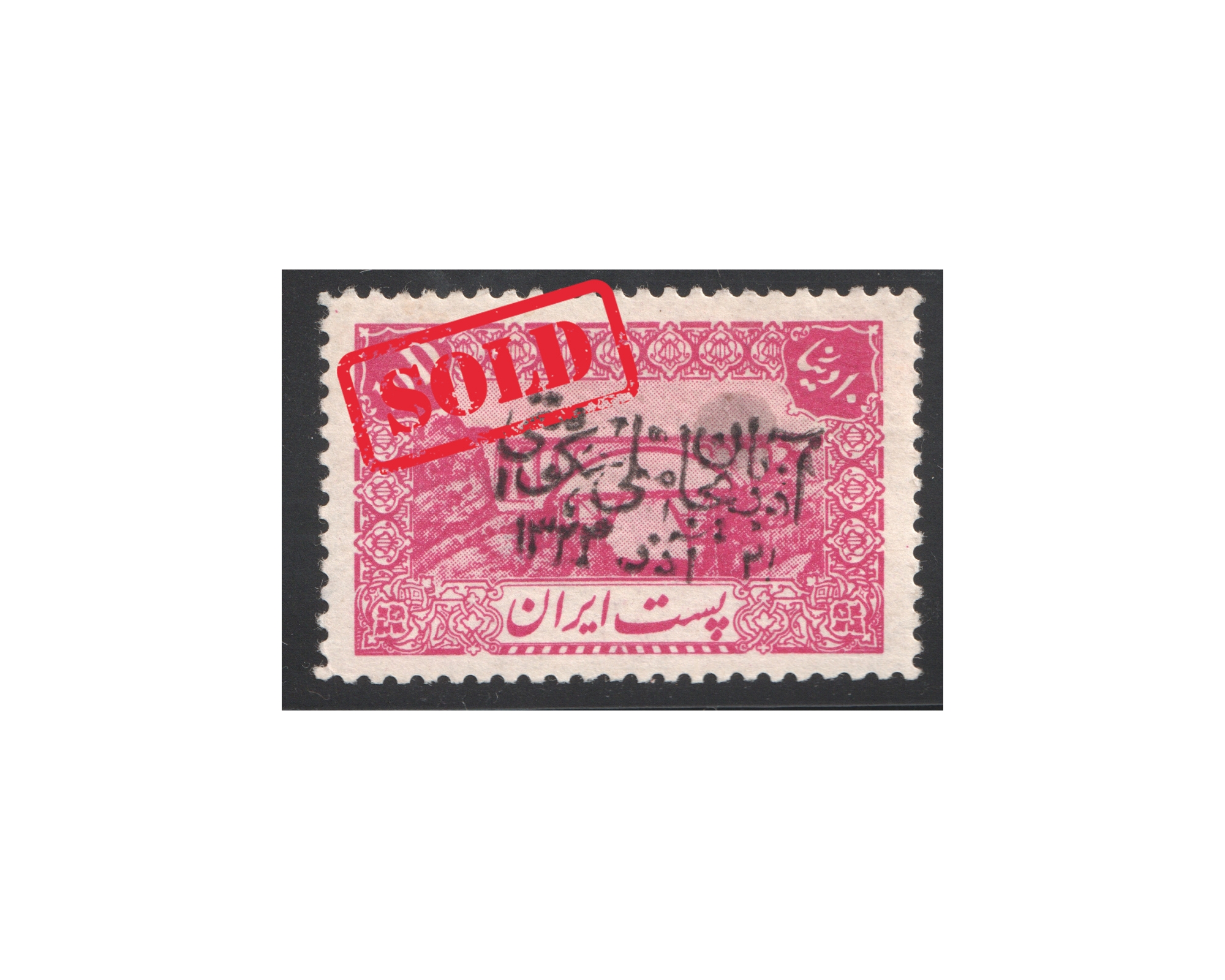 Unlisted 10di with Azerbajan Goverment Overprint