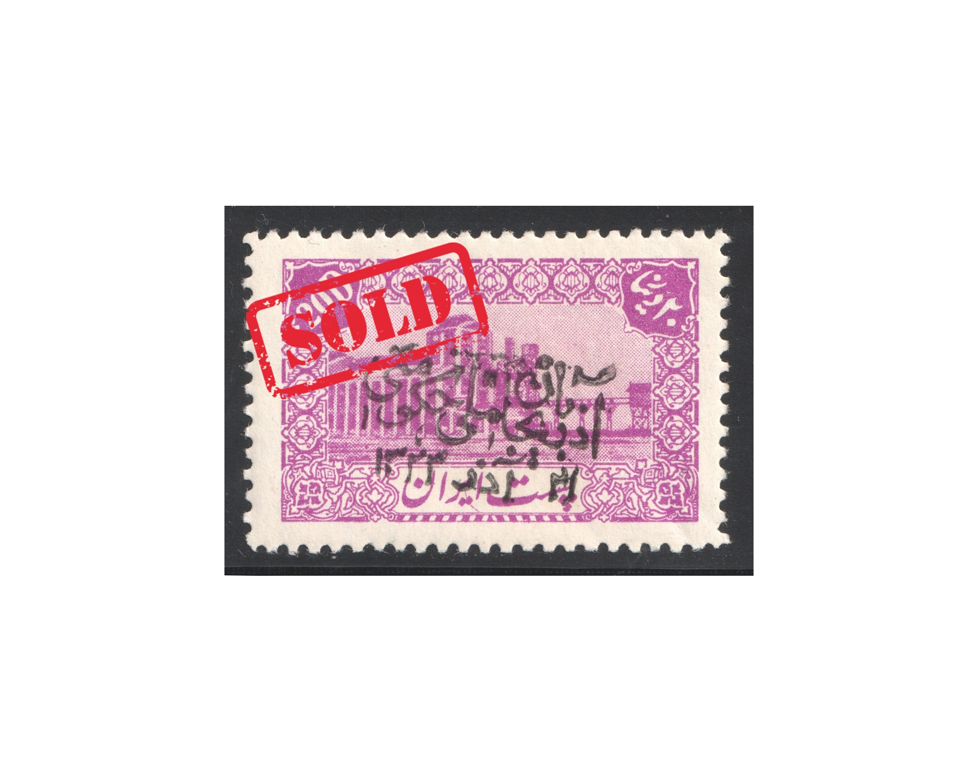 Unlisted 20di with Azerbajan Goverment Overprint