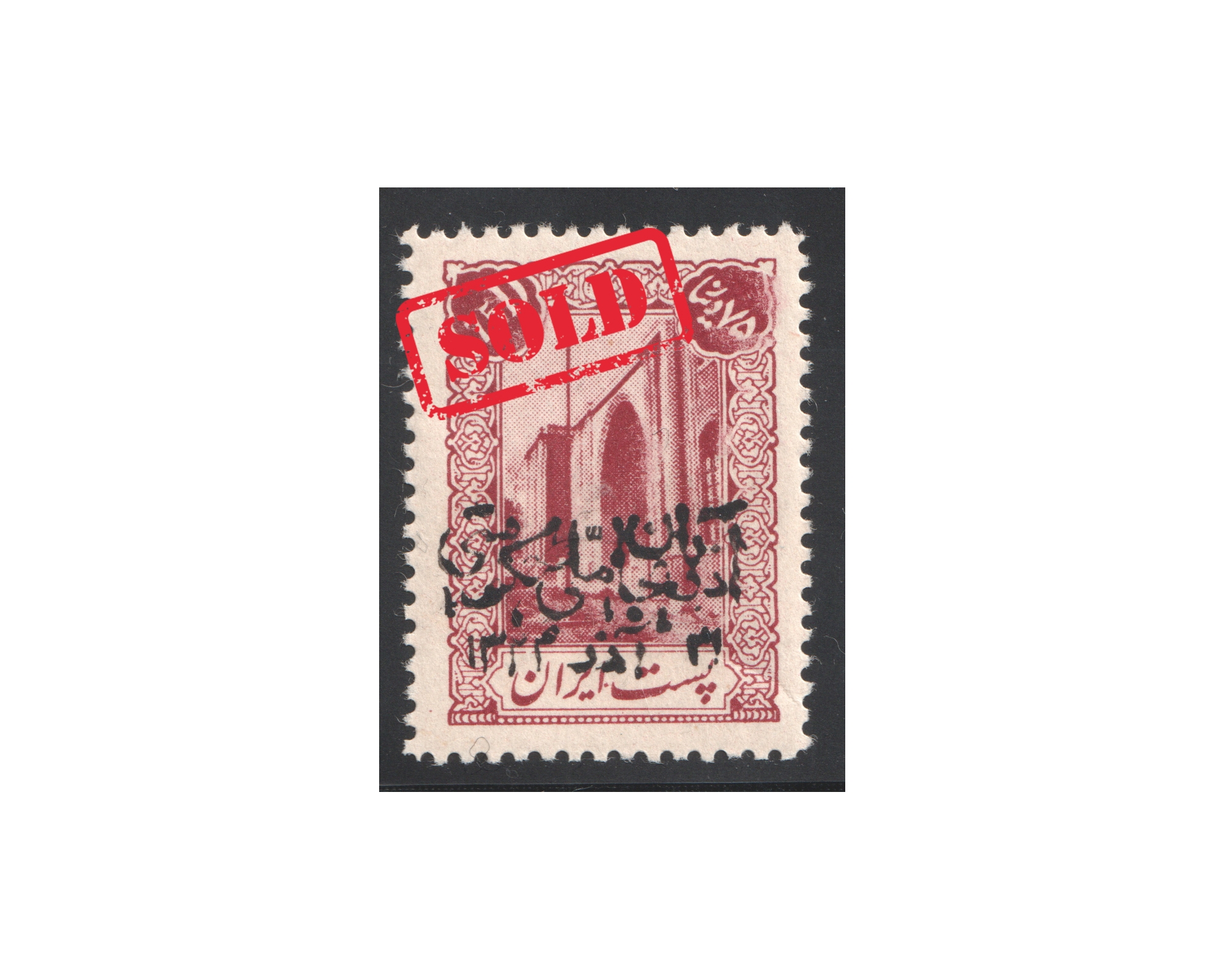 Unlisted 75di with Azerbajan Goverment Overprint