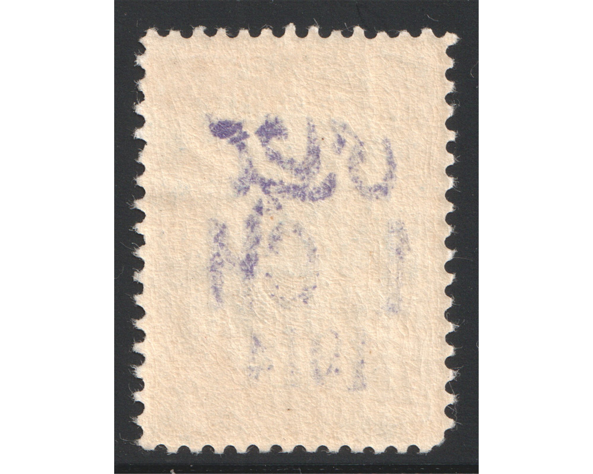 Violet Overprint on Revalued Provisional Issue - Image 2